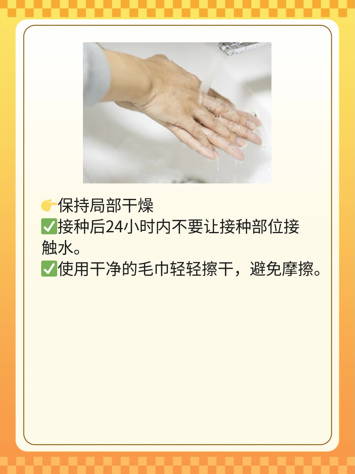 打完防疫针后为啥不能立马洗澡？