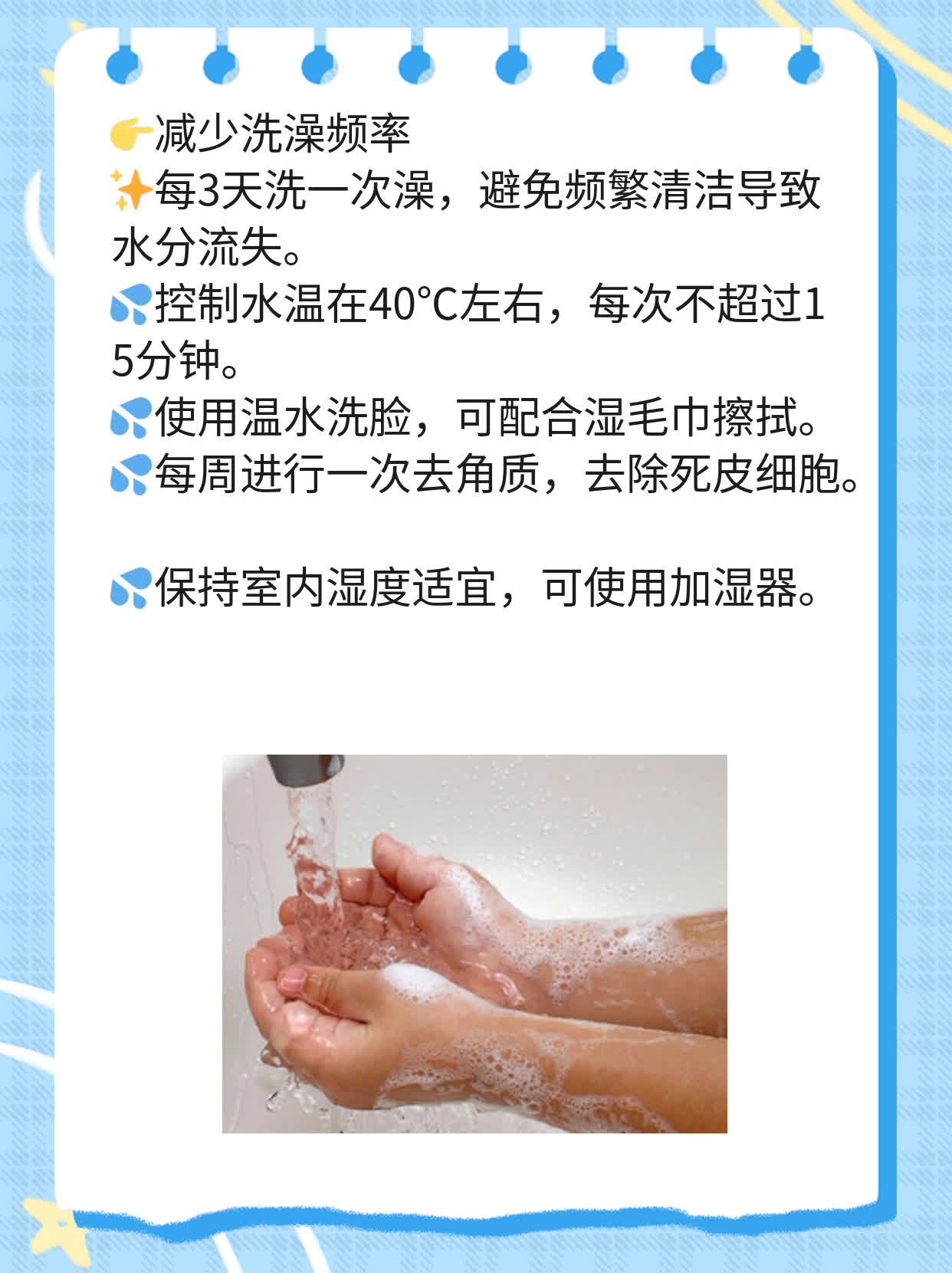 「洗澡频率」：冬天洗澡次数指南
