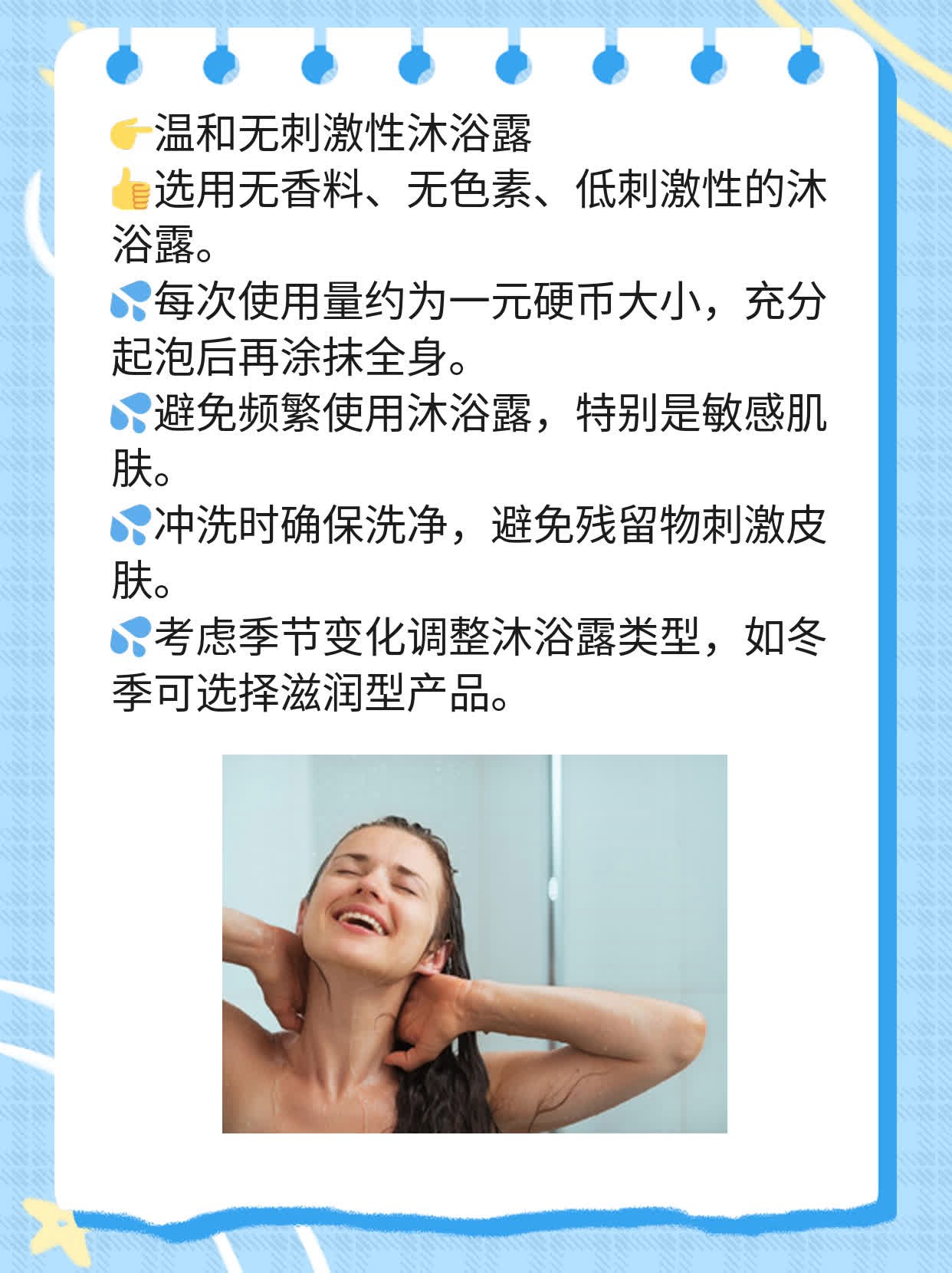 「洗澡频率」：冬天洗澡次数指南