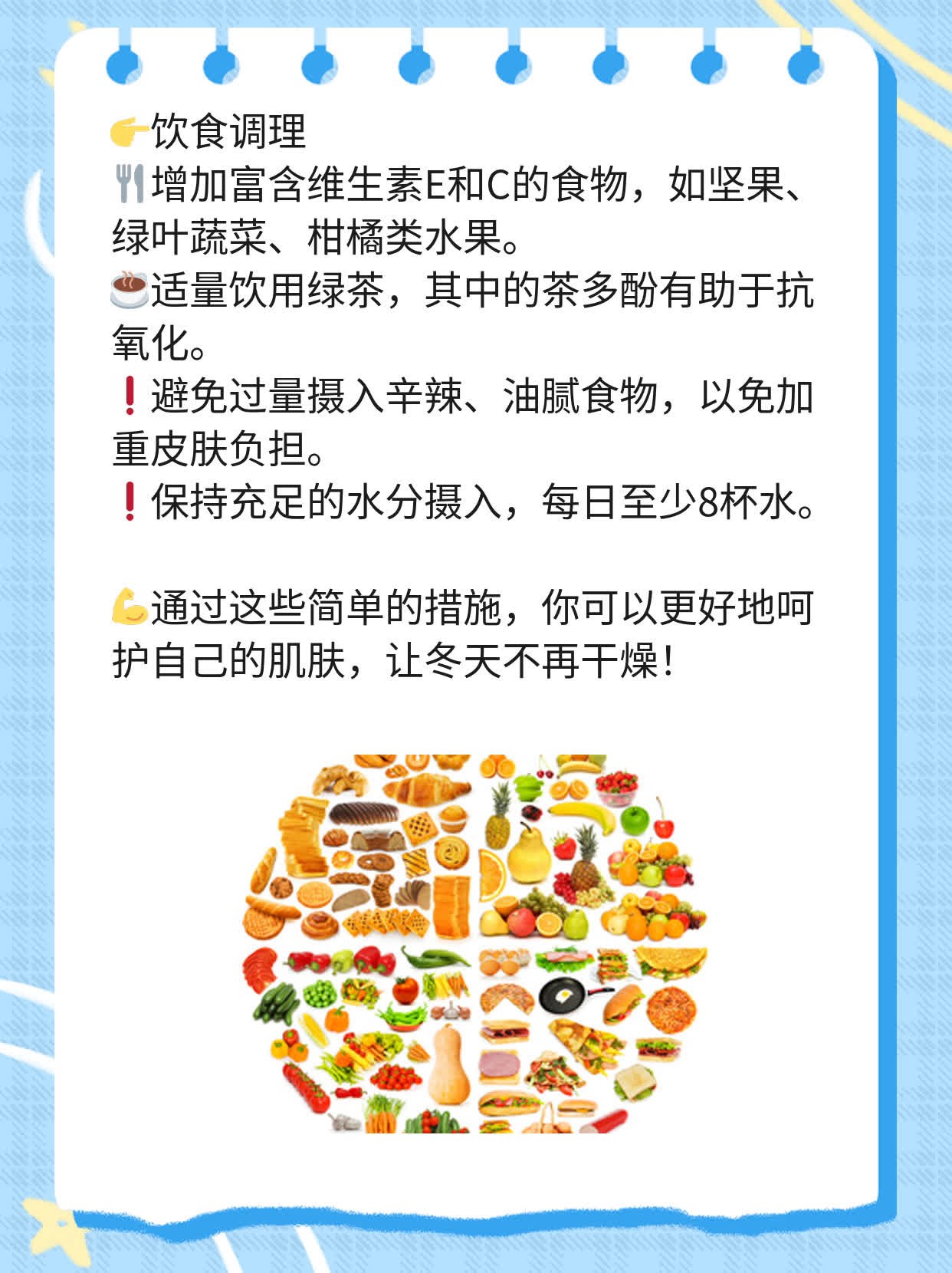 「洗澡频率」：冬天洗澡次数指南