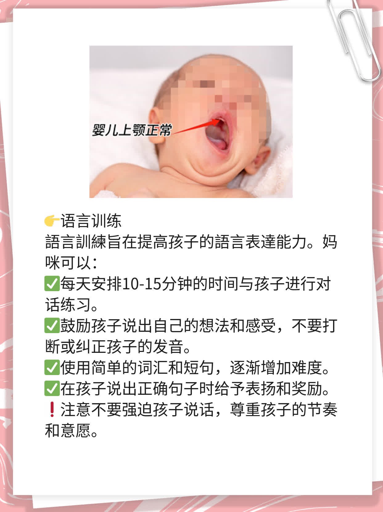 3岁娃儿不善言辞，妈咪如何破冰？