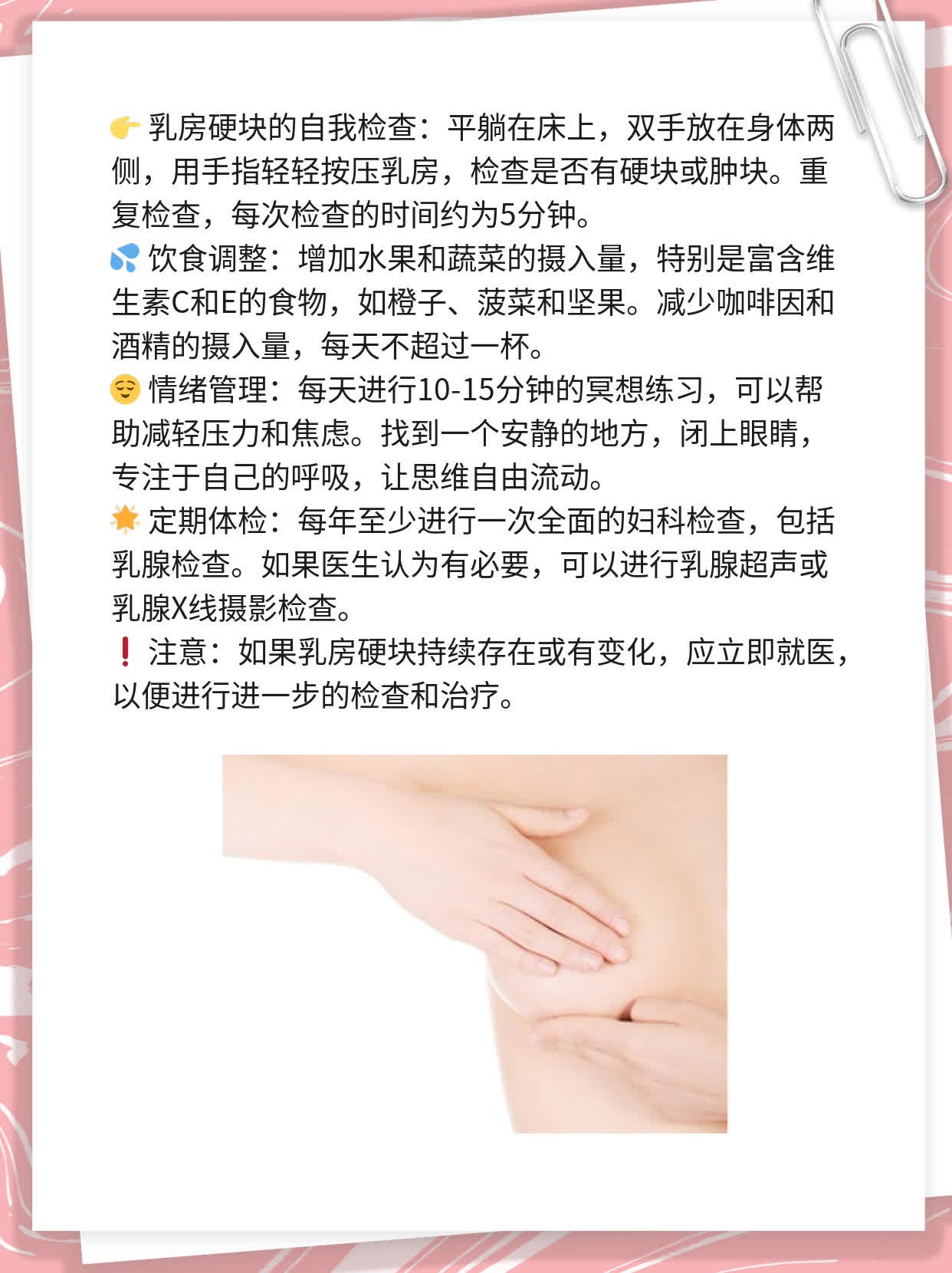 乳房硬块疼痛？这可能是……