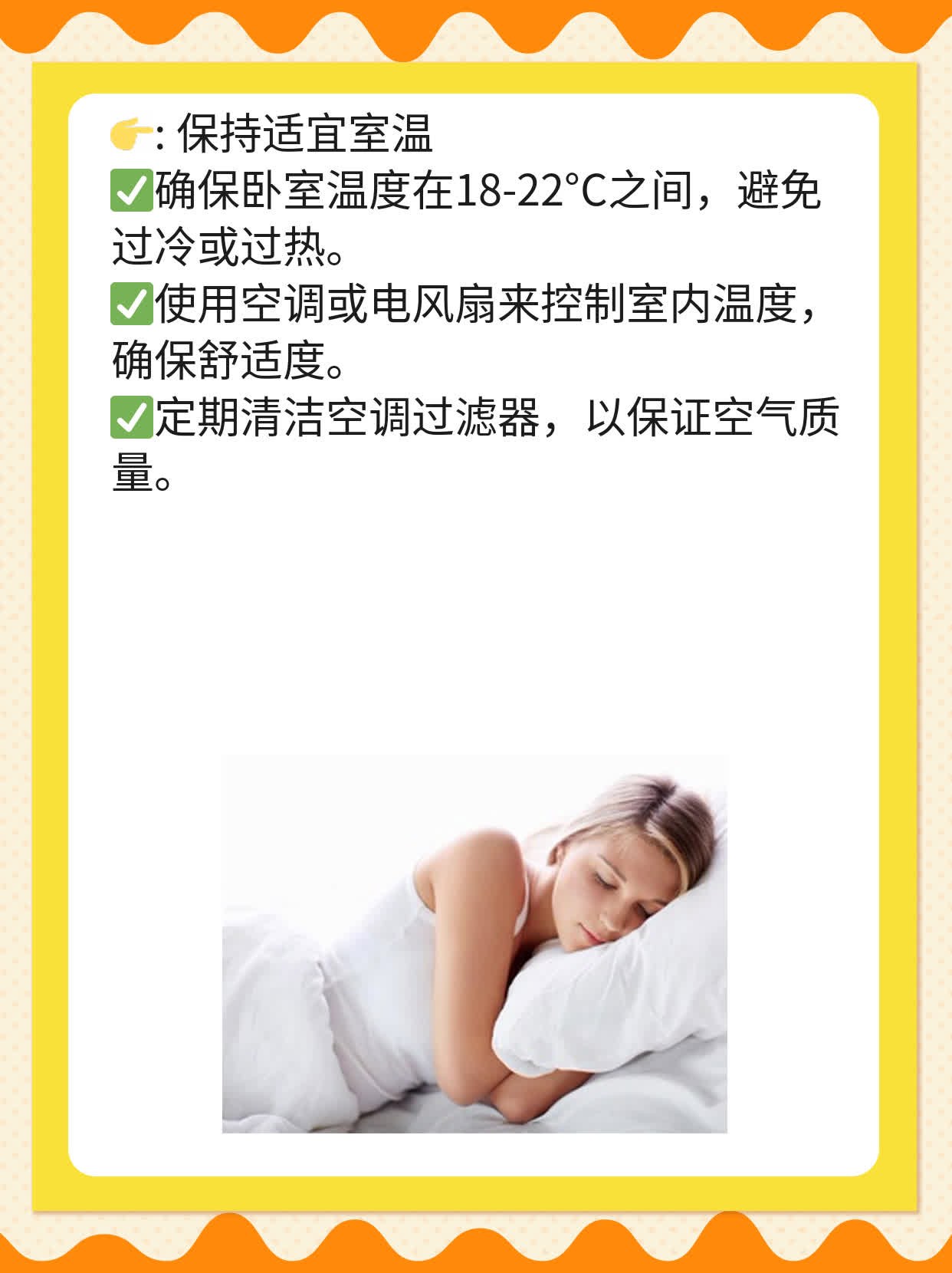 「睡前盗汗」：警惕癌症信号？