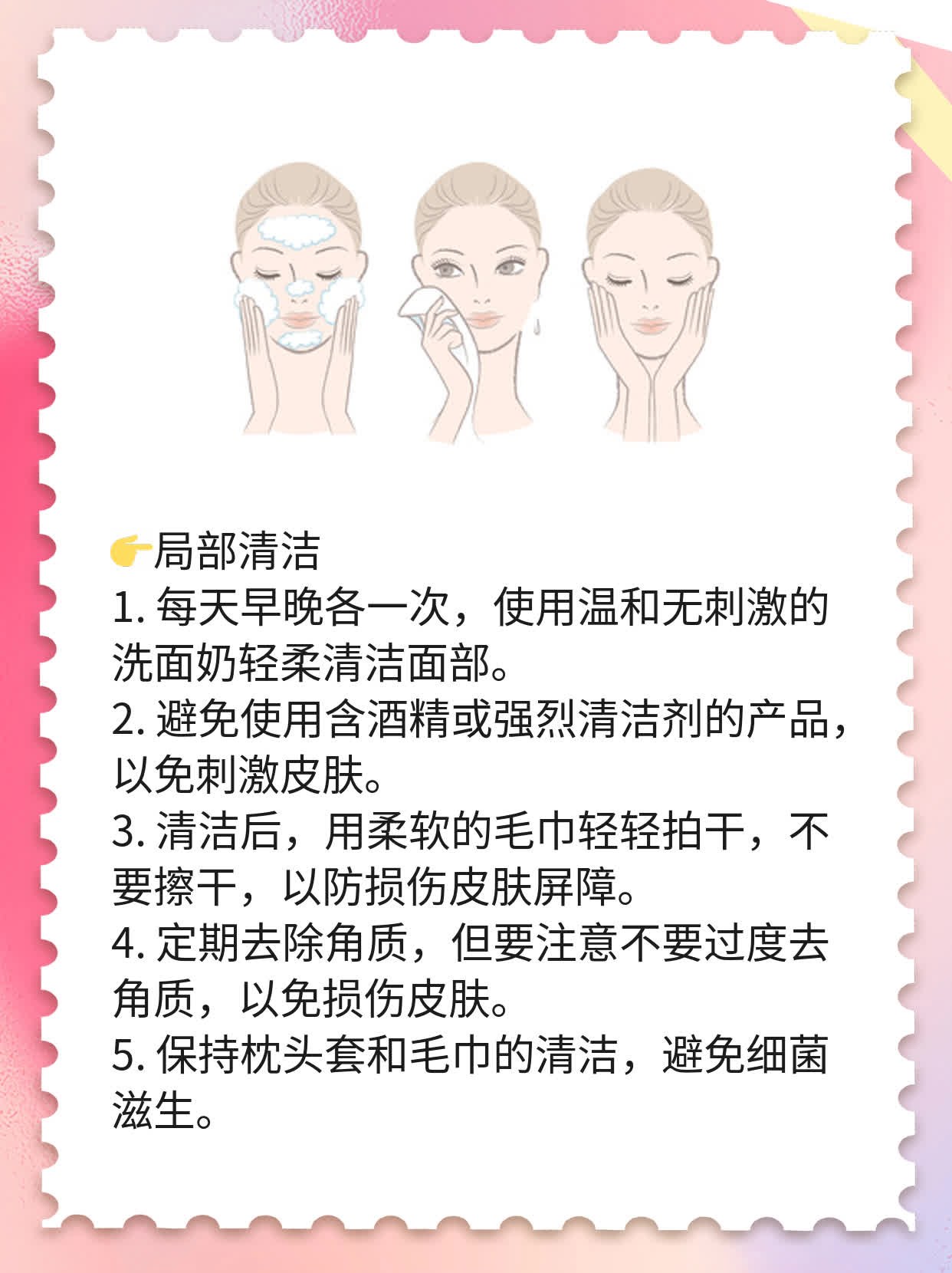 破解闭口粉刺烦恼：祛除脸上小疙瘩的方法大全！