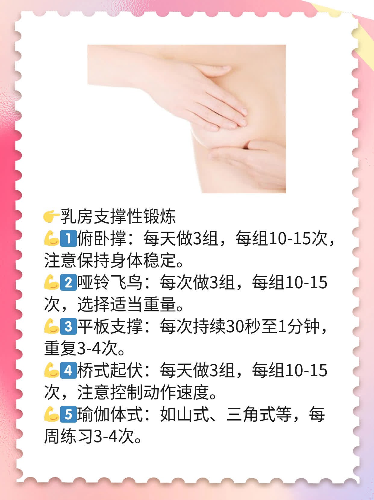 揭秘：乳房松弛下垂矫正术全攻略！