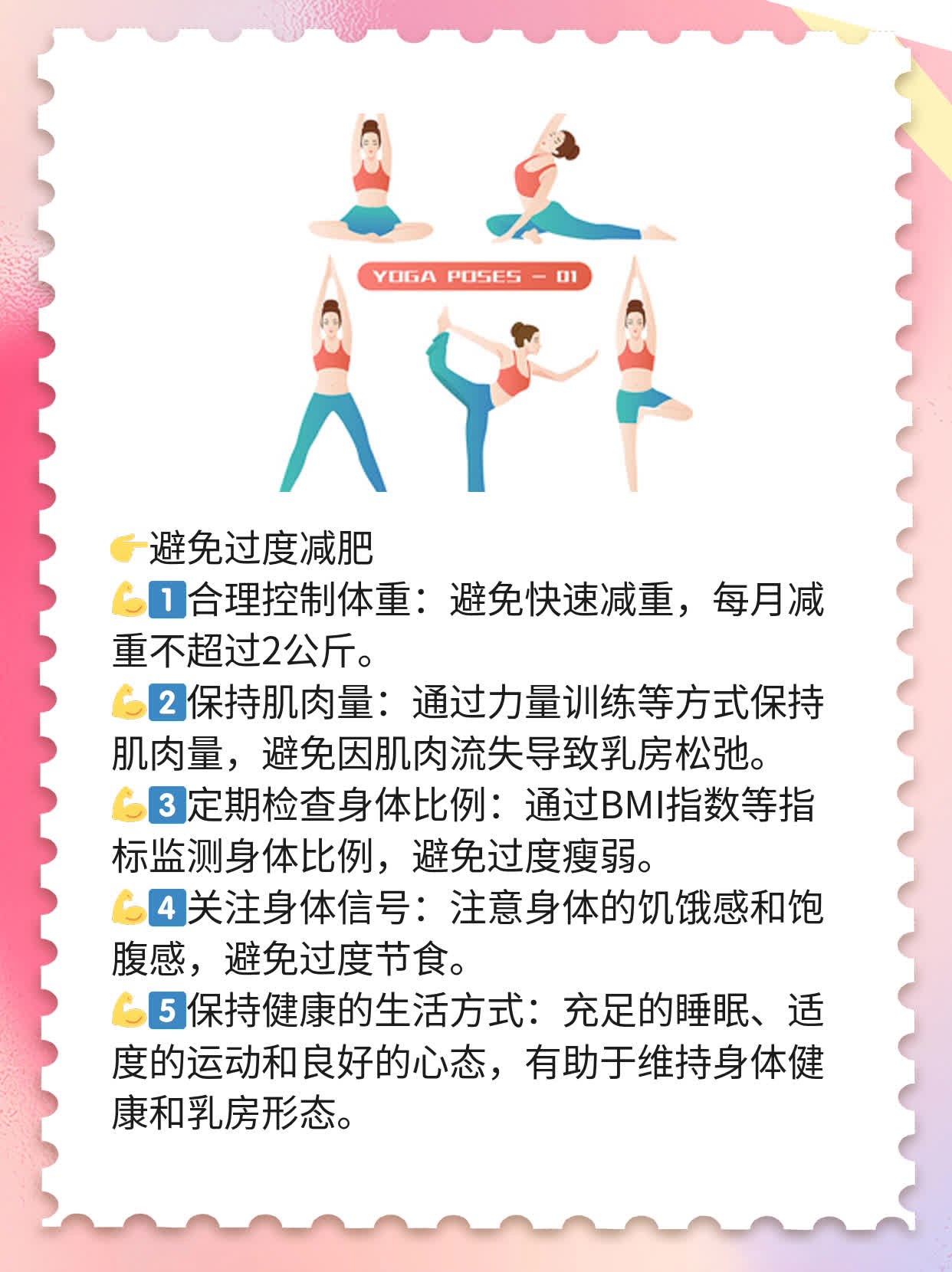揭秘：乳房松弛下垂矫正术全攻略！