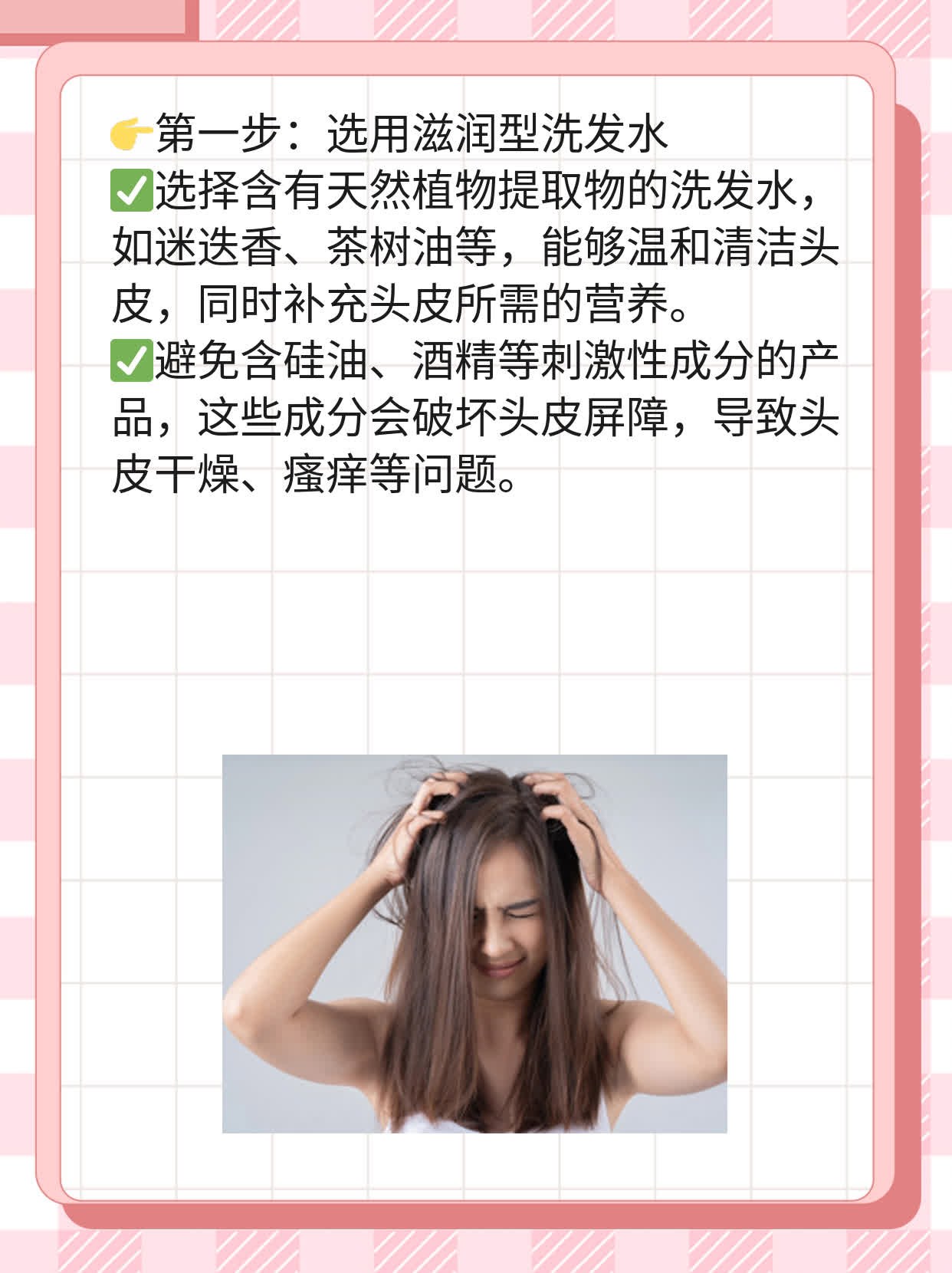 「选对洗剂」：煤焦油VS二硫化硒，正确抉择！