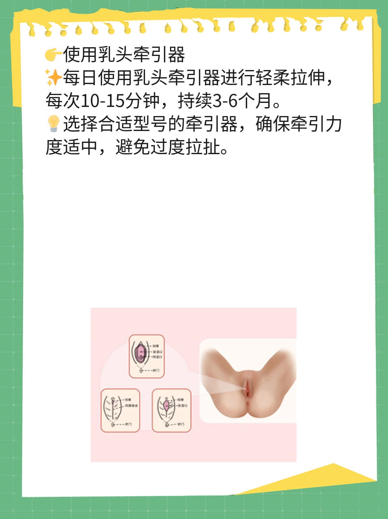 「乳头凹陷」：揭秘凹陷背后的原因及治疗方法！
