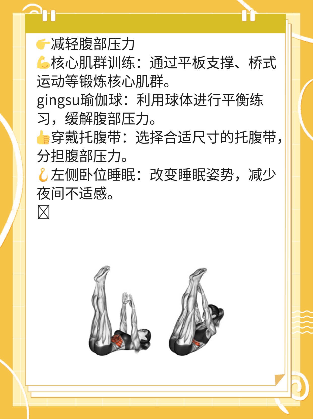 「孕期指南」：28周，我和宝宝的成长日记