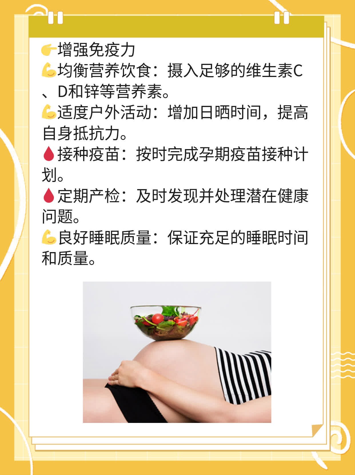 「孕期指南」：28周，我和宝宝的成长日记