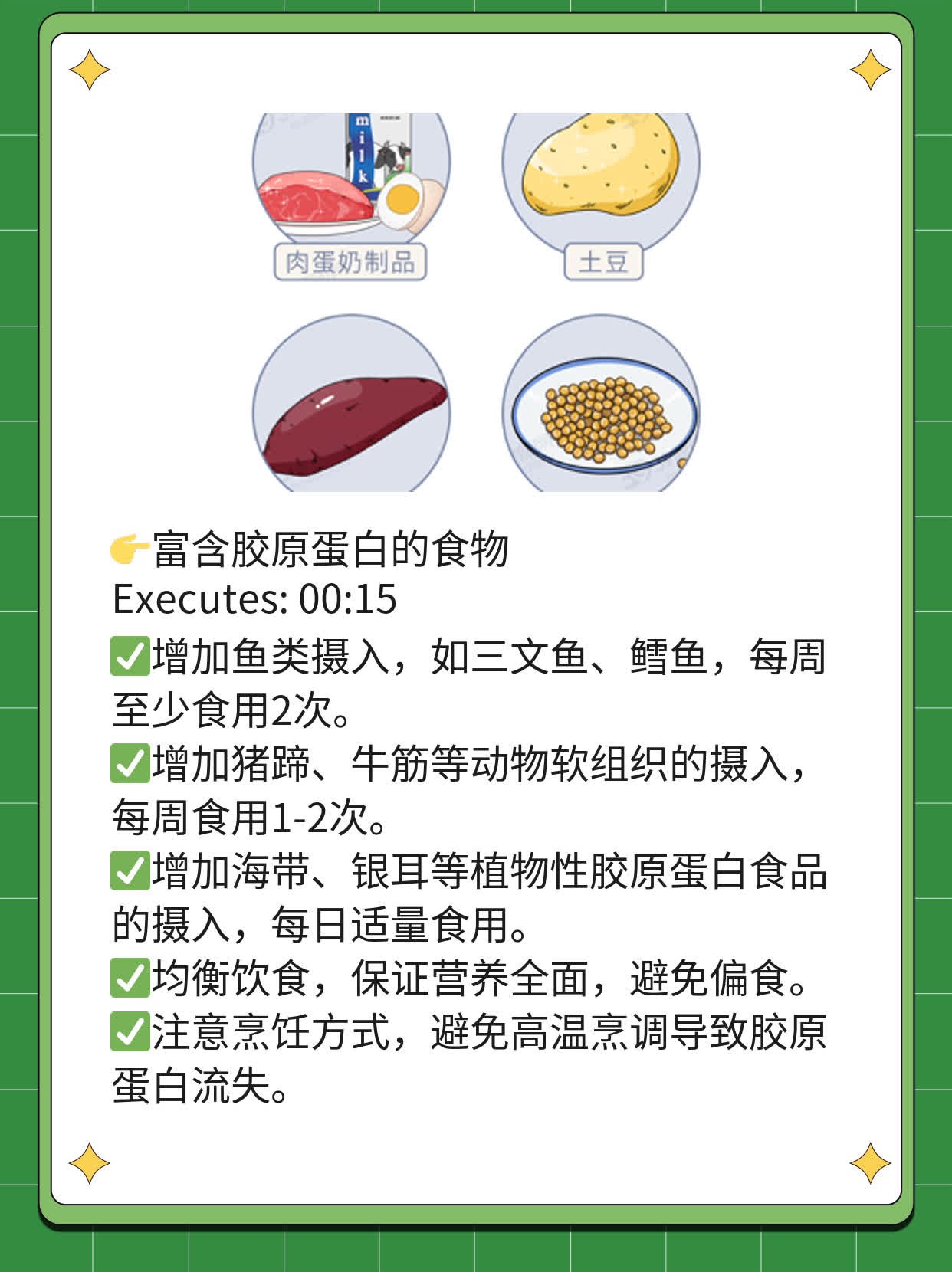 揭秘：补充面部胶原蛋白的神奇效果！