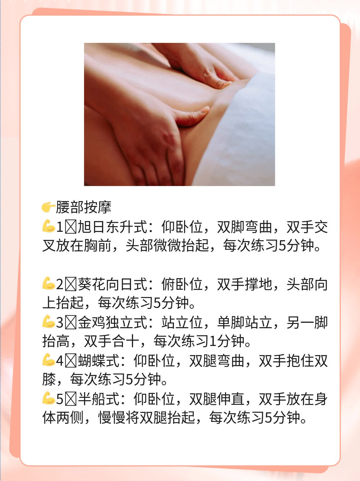 「科普」揭秘：腰椎骨质退变，你真的懂吗？
