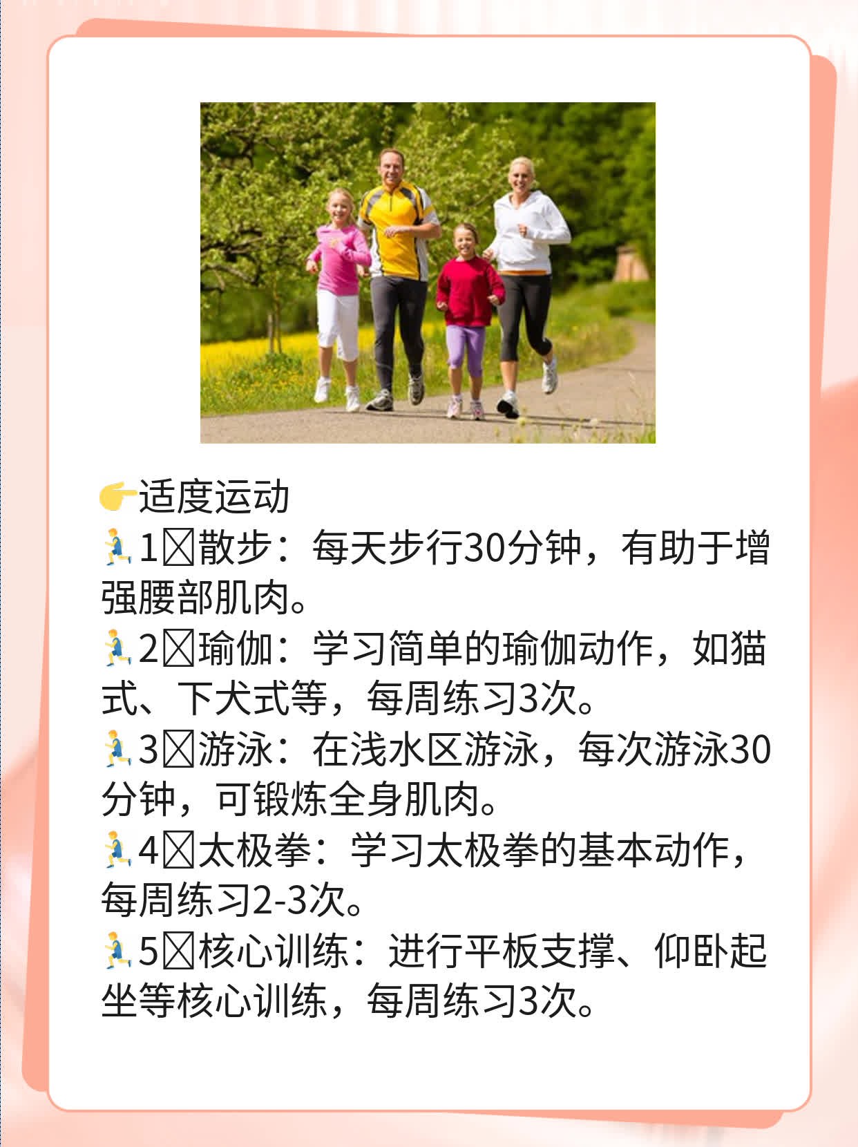 「科普」揭秘：腰椎骨质退变，你真的懂吗？