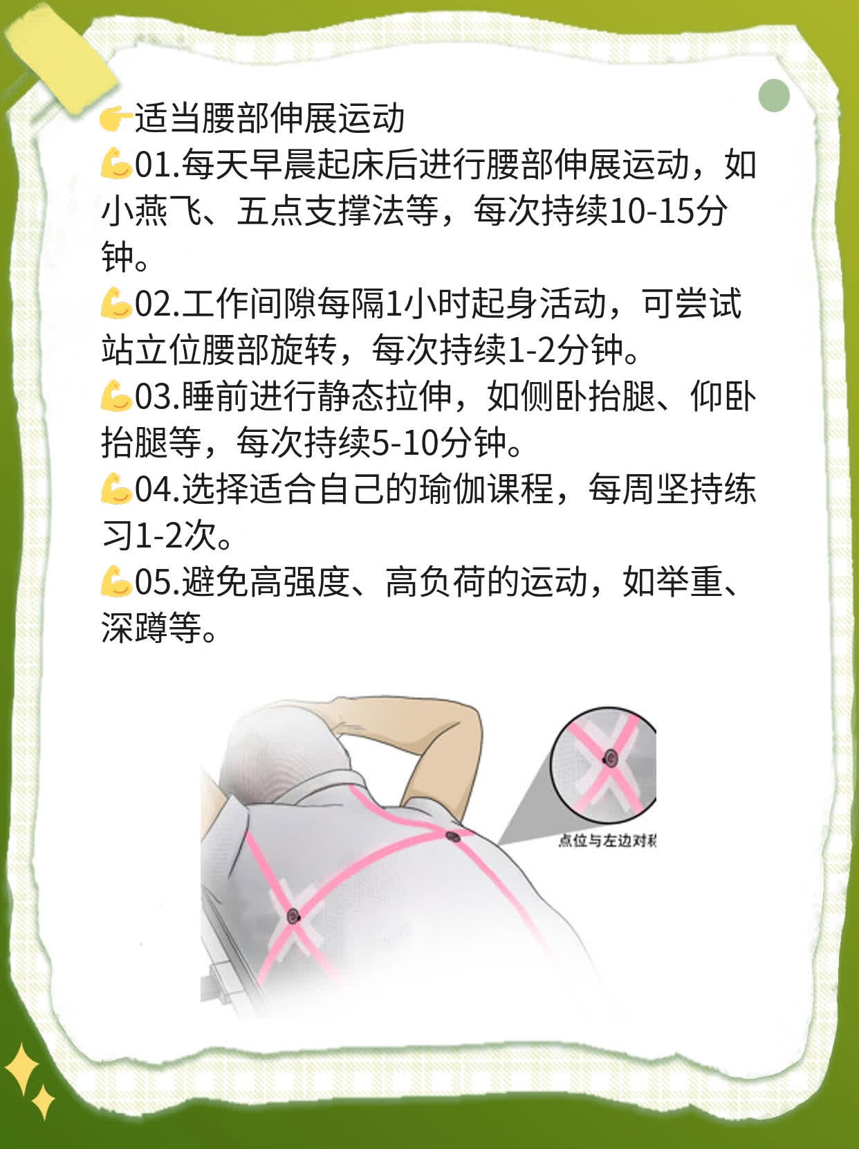 腰突患者饮食宜忌：避开这些“雷区”！