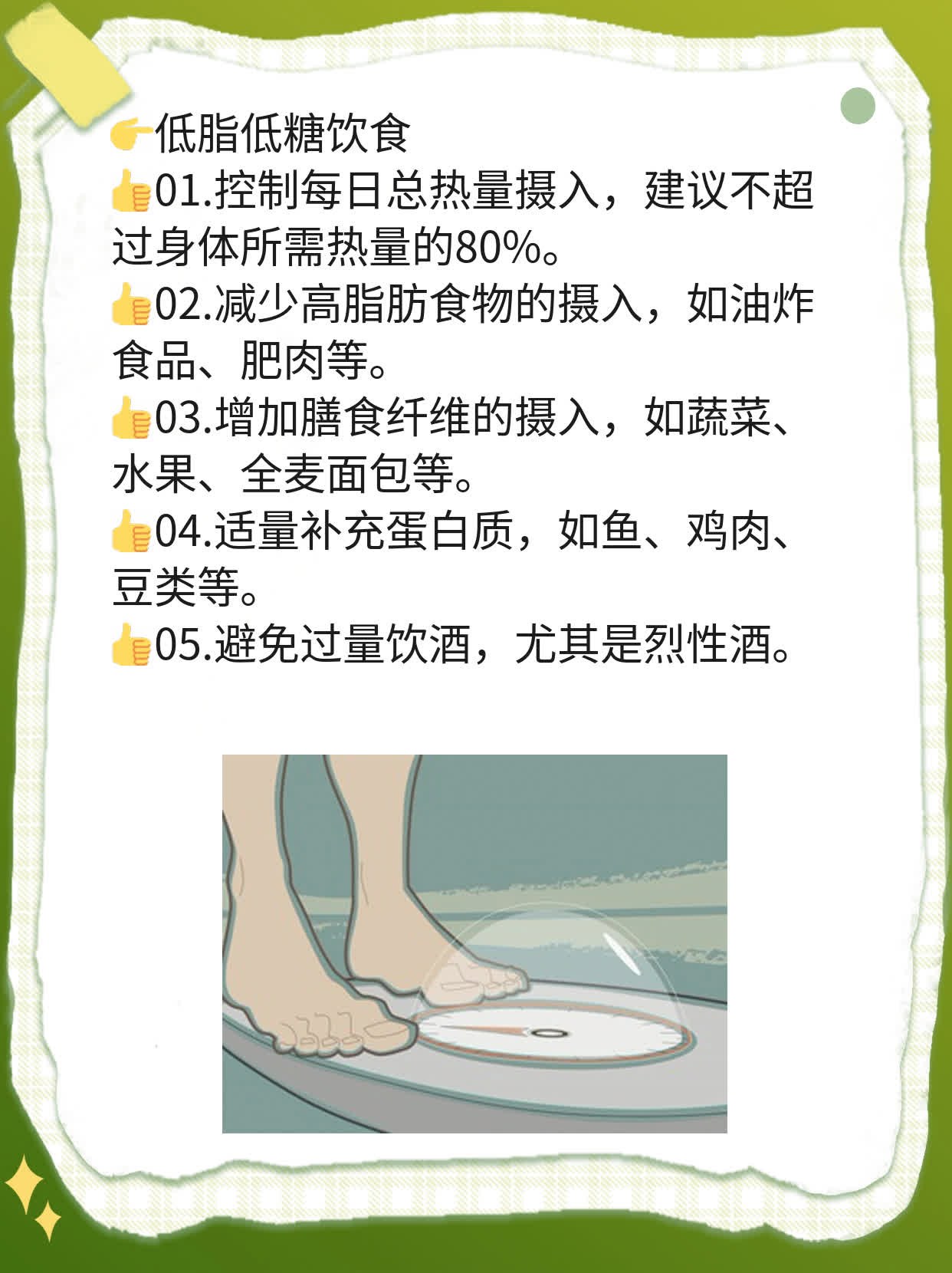 腰突患者饮食宜忌：避开这些“雷区”！