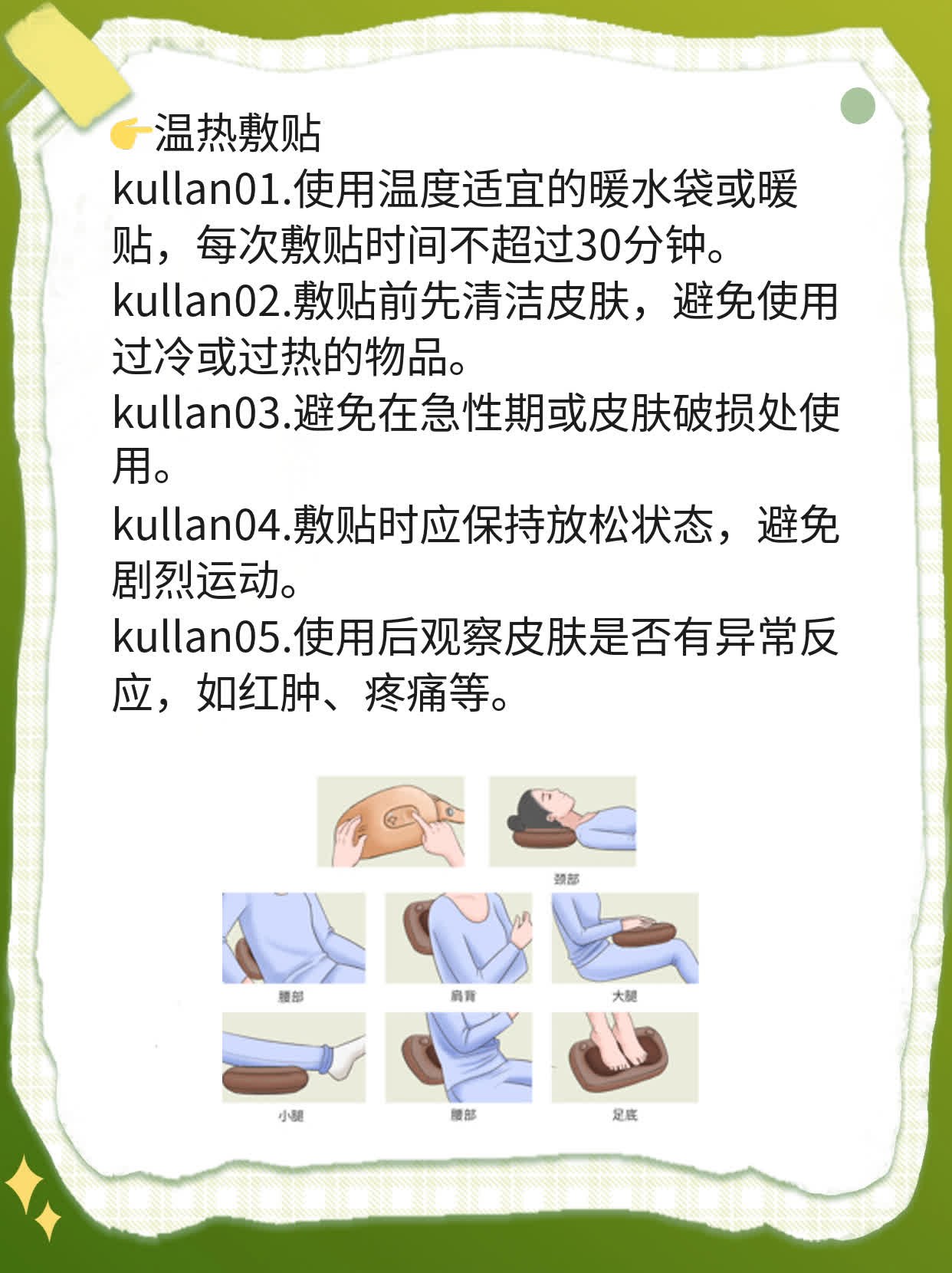 腰突患者饮食宜忌：避开这些“雷区”！