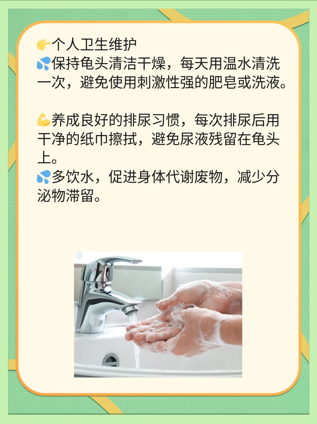 「揭秘」男性阴茎流液之谜！