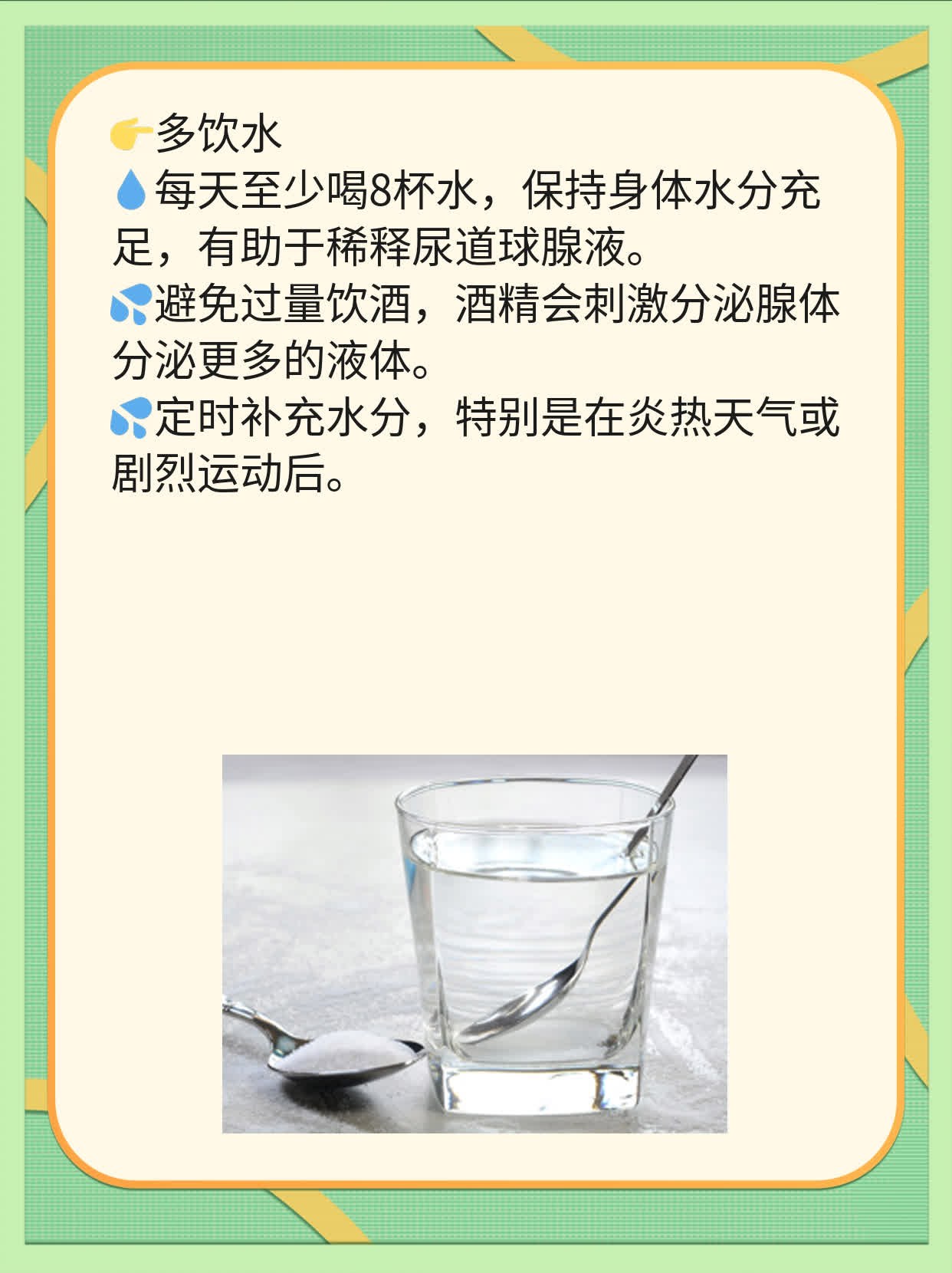 「揭秘」男性阴茎流液之谜！