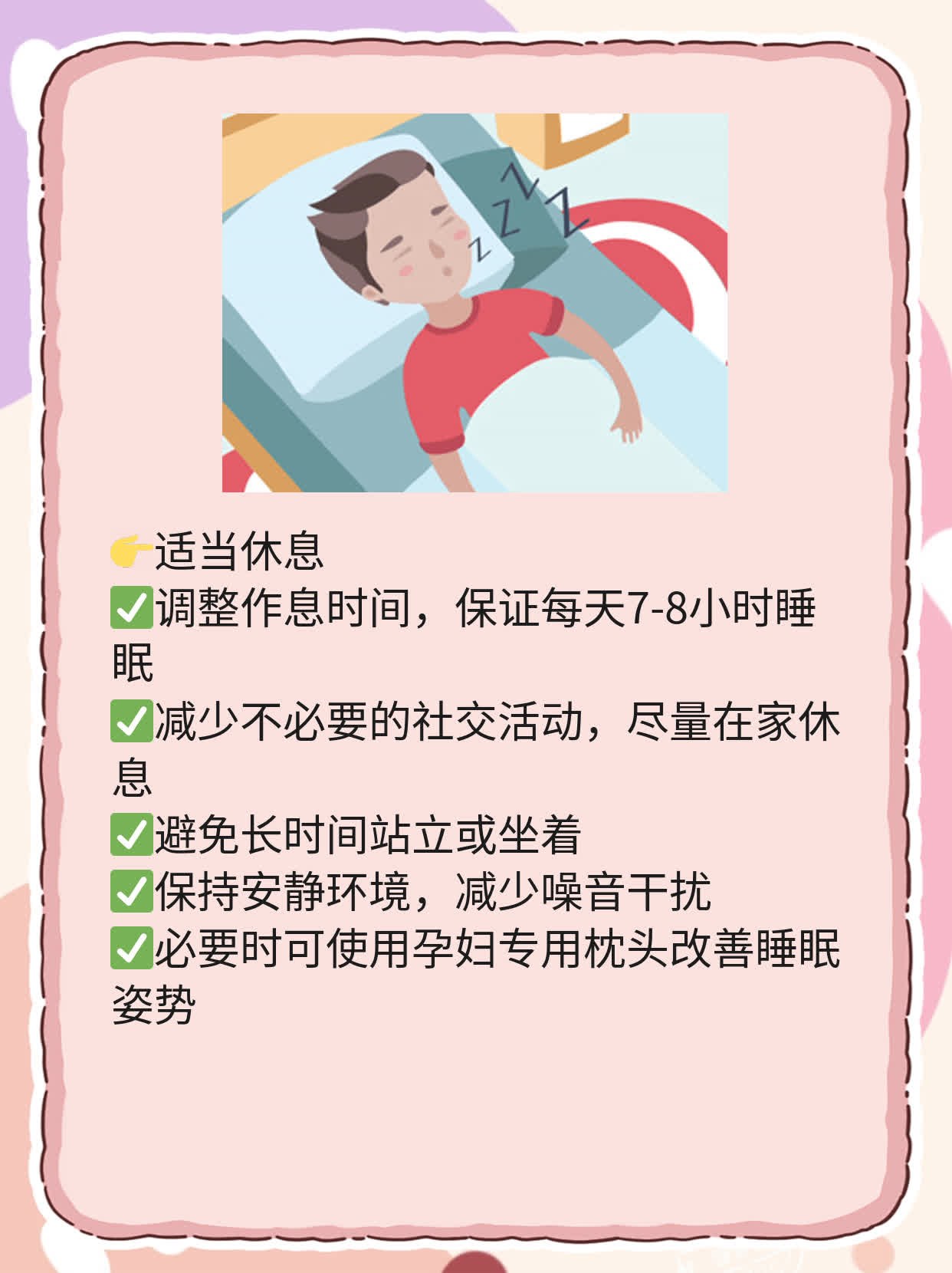 8个月孕期腹痛原因探秘：解密孕晚期常见不适