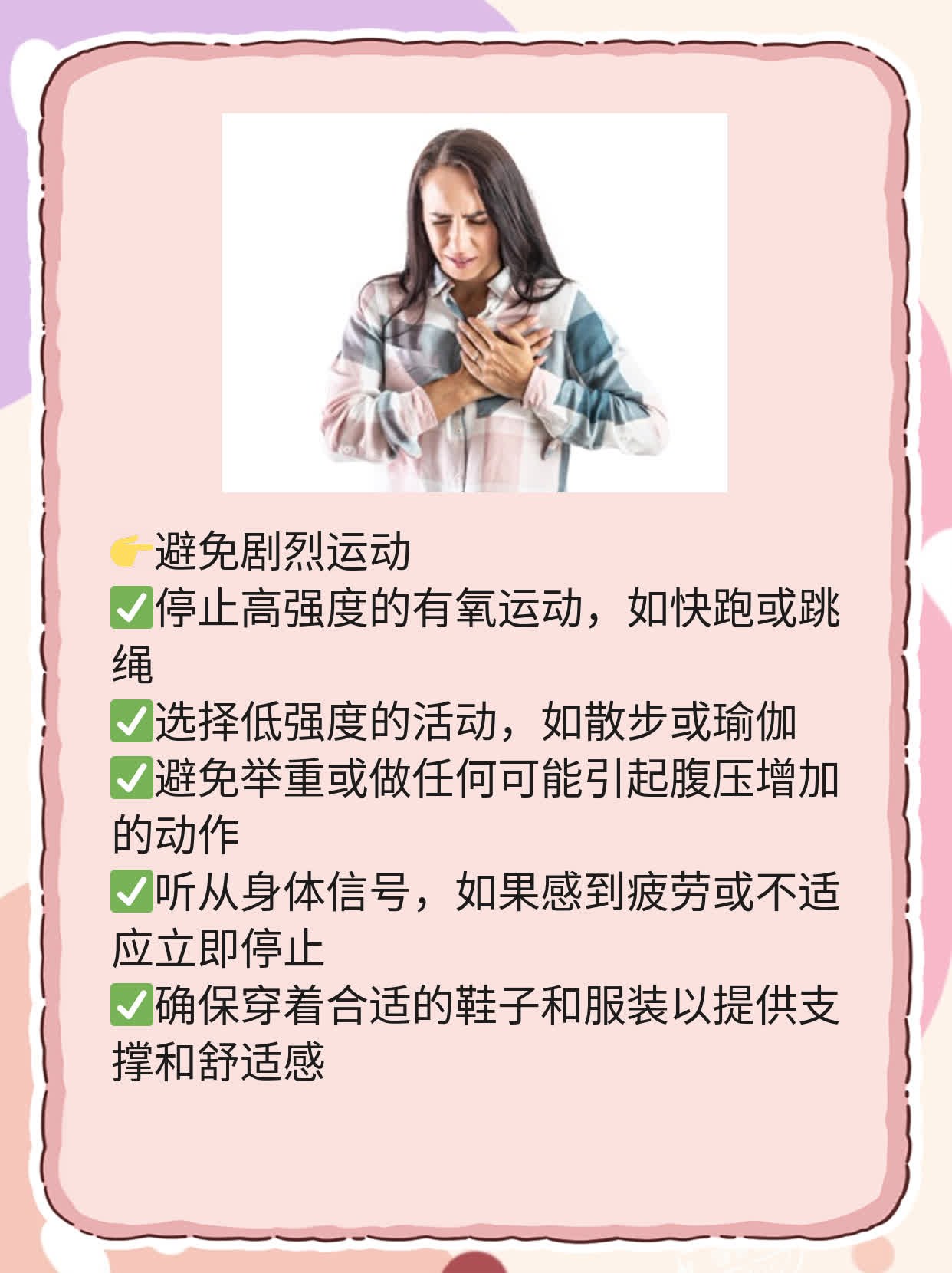 8个月孕期腹痛原因探秘：解密孕晚期常见不适