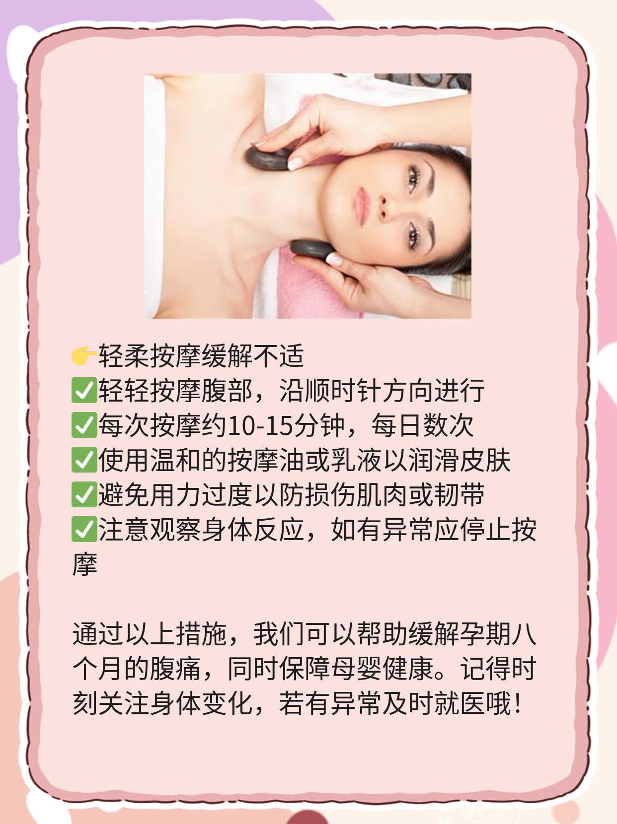 8个月孕期腹痛原因探秘：解密孕晚期常见不适