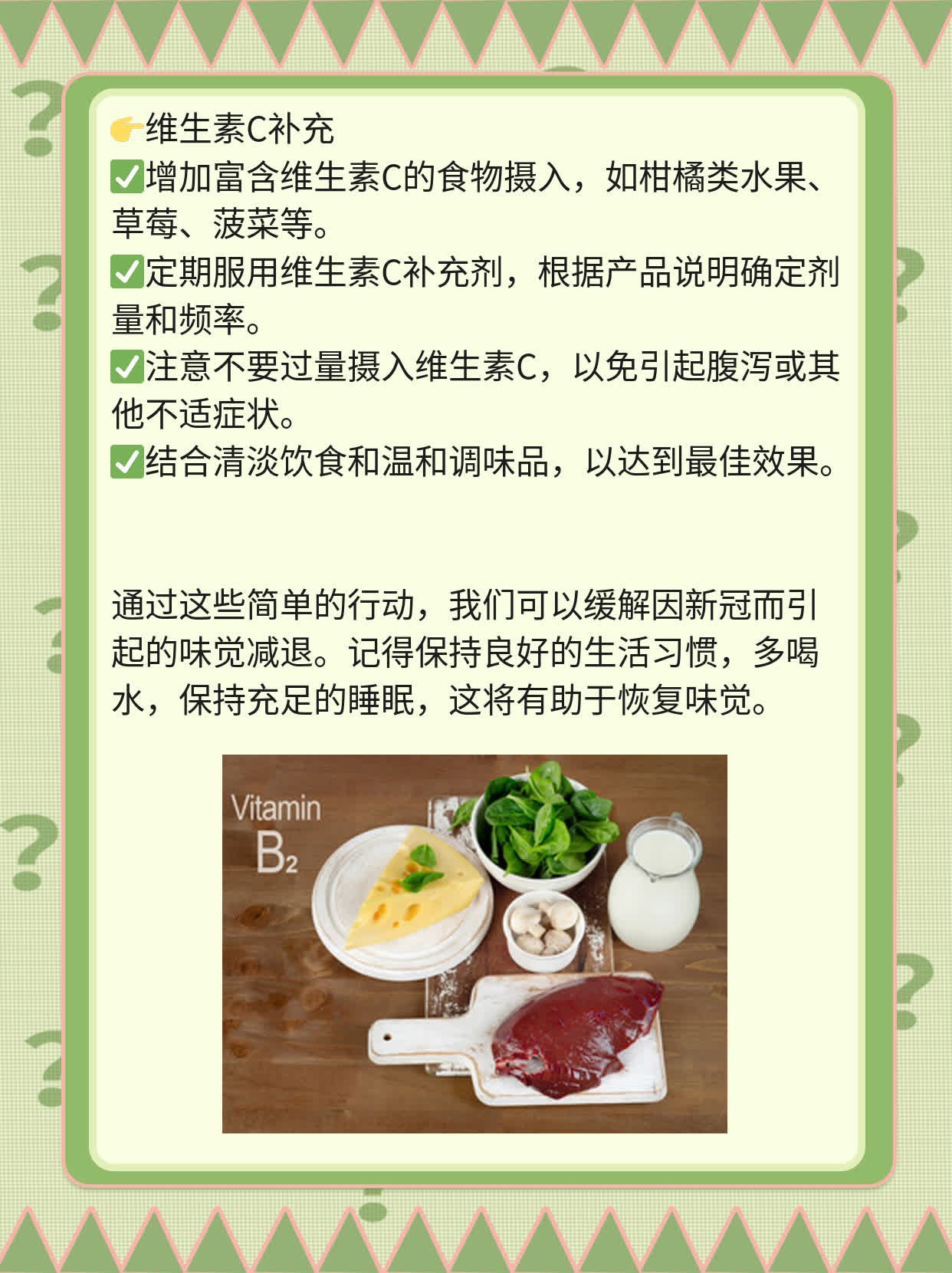 确诊新冠后味蕾受影响了吗？探寻味觉丧失真相！