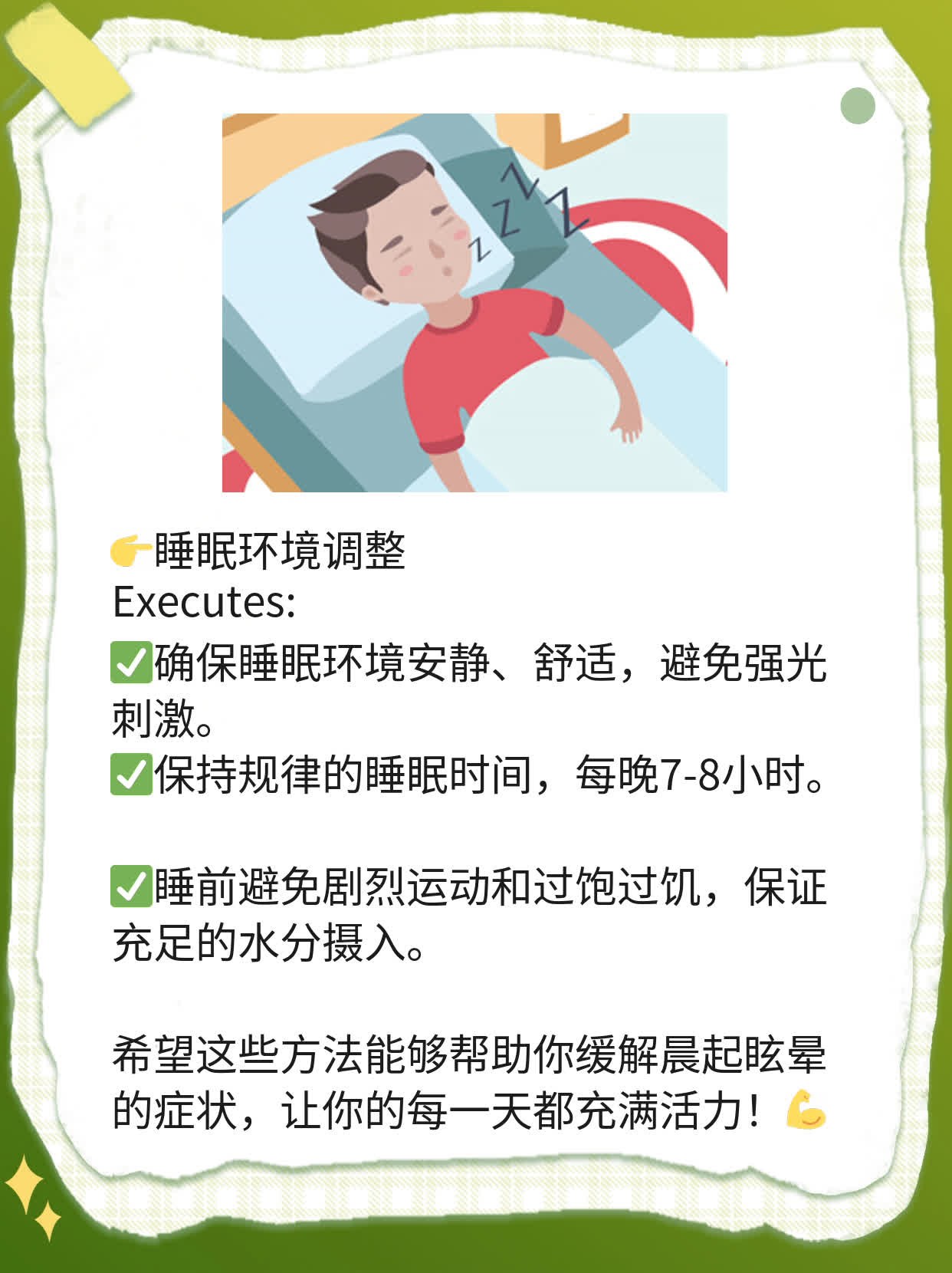 早上起床晕眩恶心？揭秘头昏想吐真相！