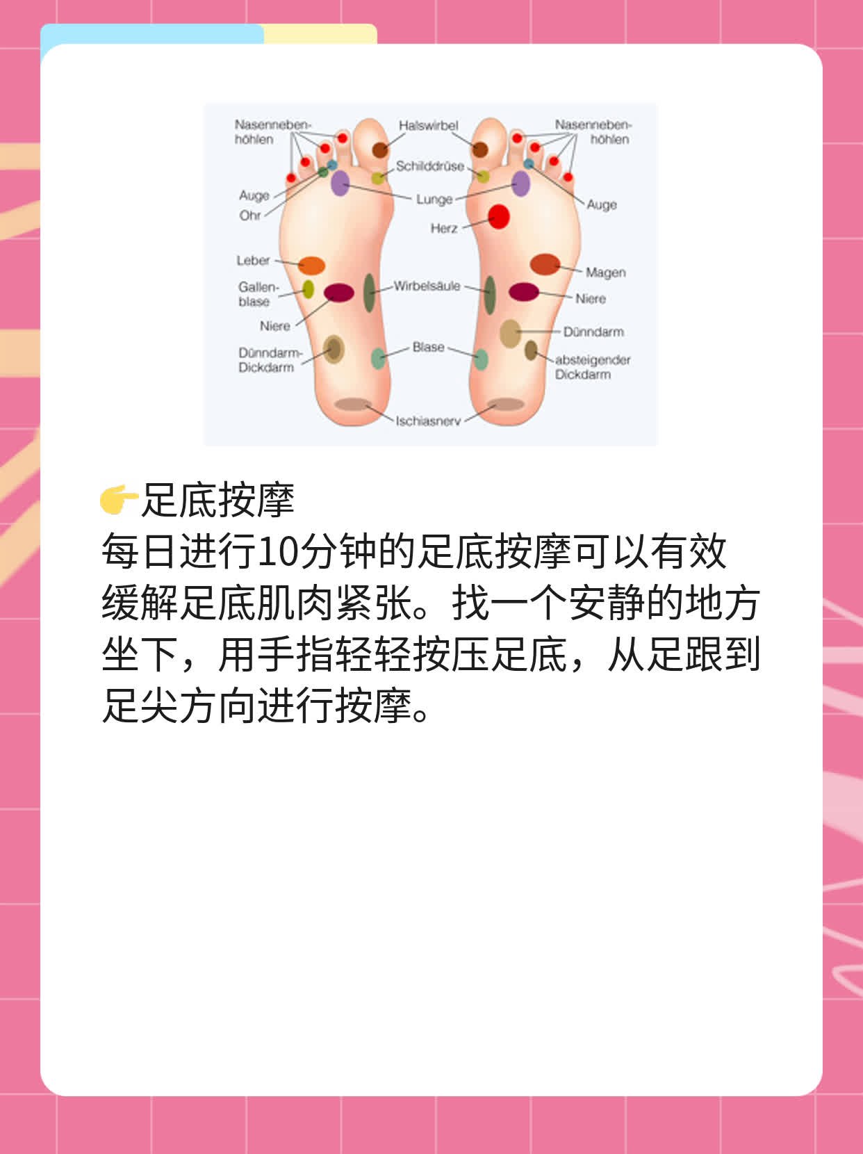解密早晨步痛之谜：揭秘原因及缓解方法！