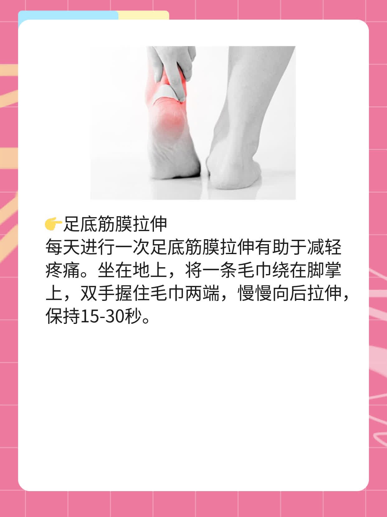 解密早晨步痛之谜：揭秘原因及缓解方法！