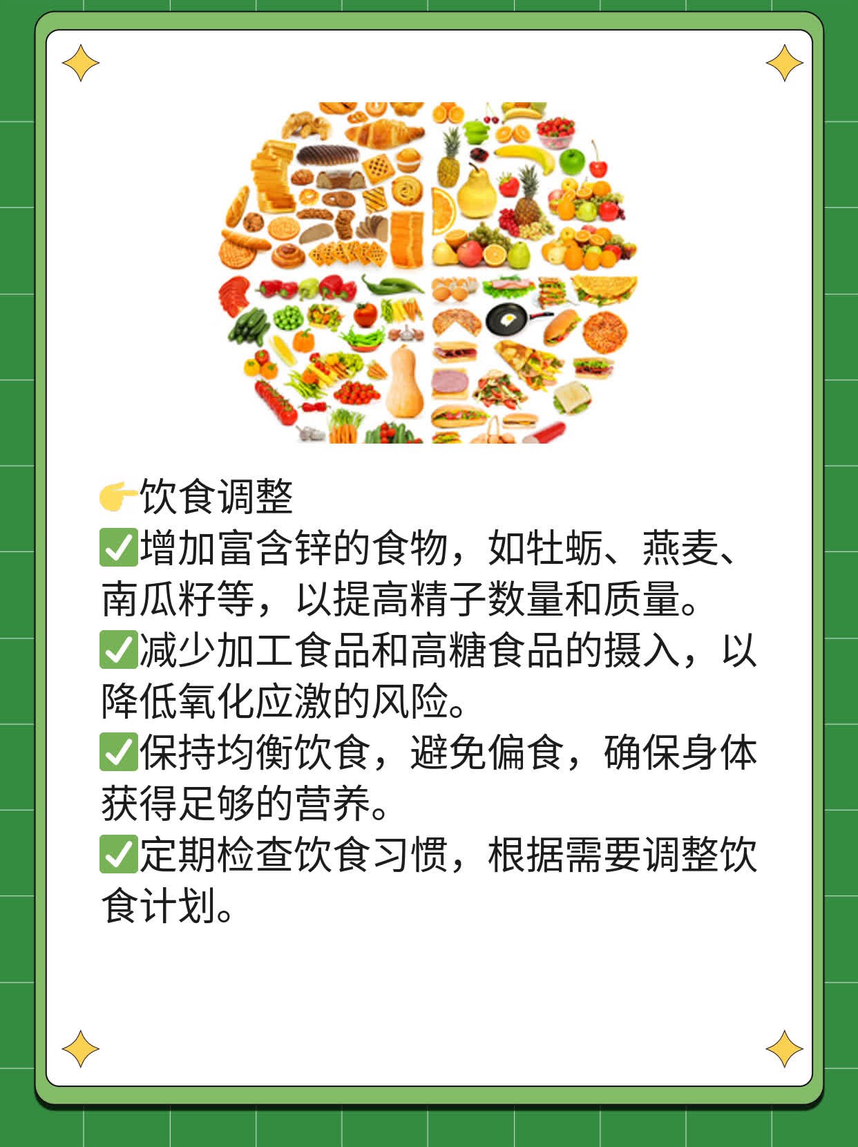 精液稀如水”？揭秘精子质量下降的原因及改善方法！