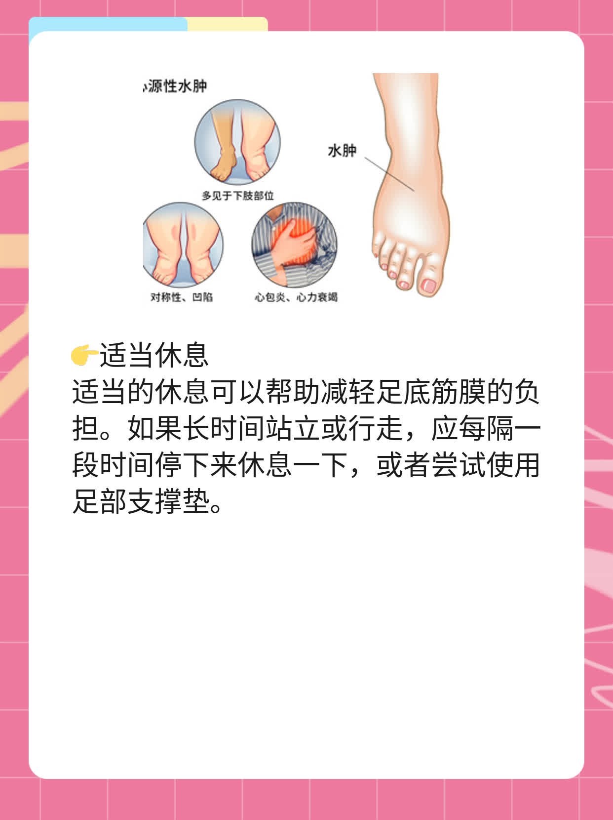 解密早晨步痛之谜：揭秘原因及缓解方法！