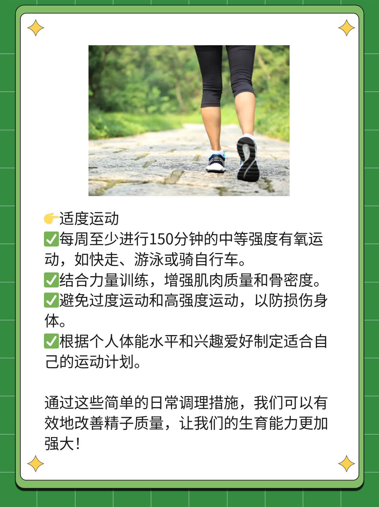 精液稀如水”？揭秘精子质量下降的原因及改善方法！