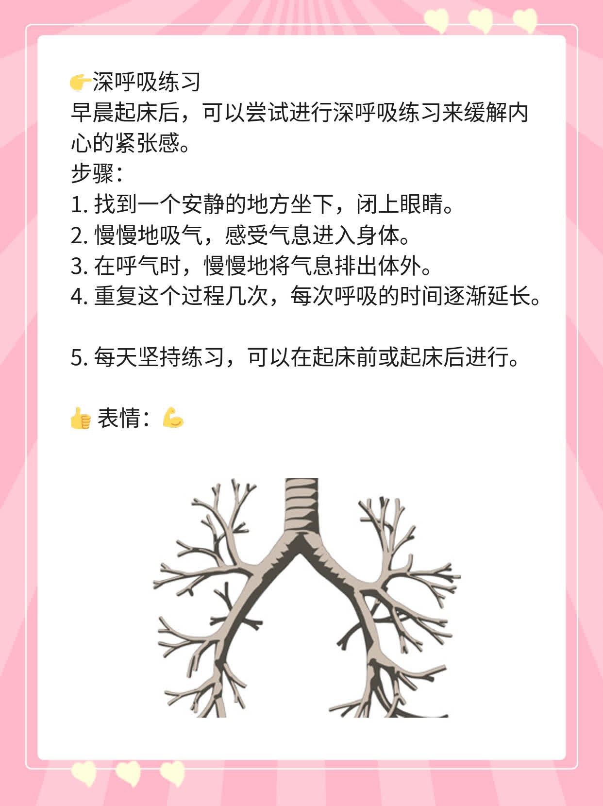 解密早晨焦虑：探究内心不安的原因