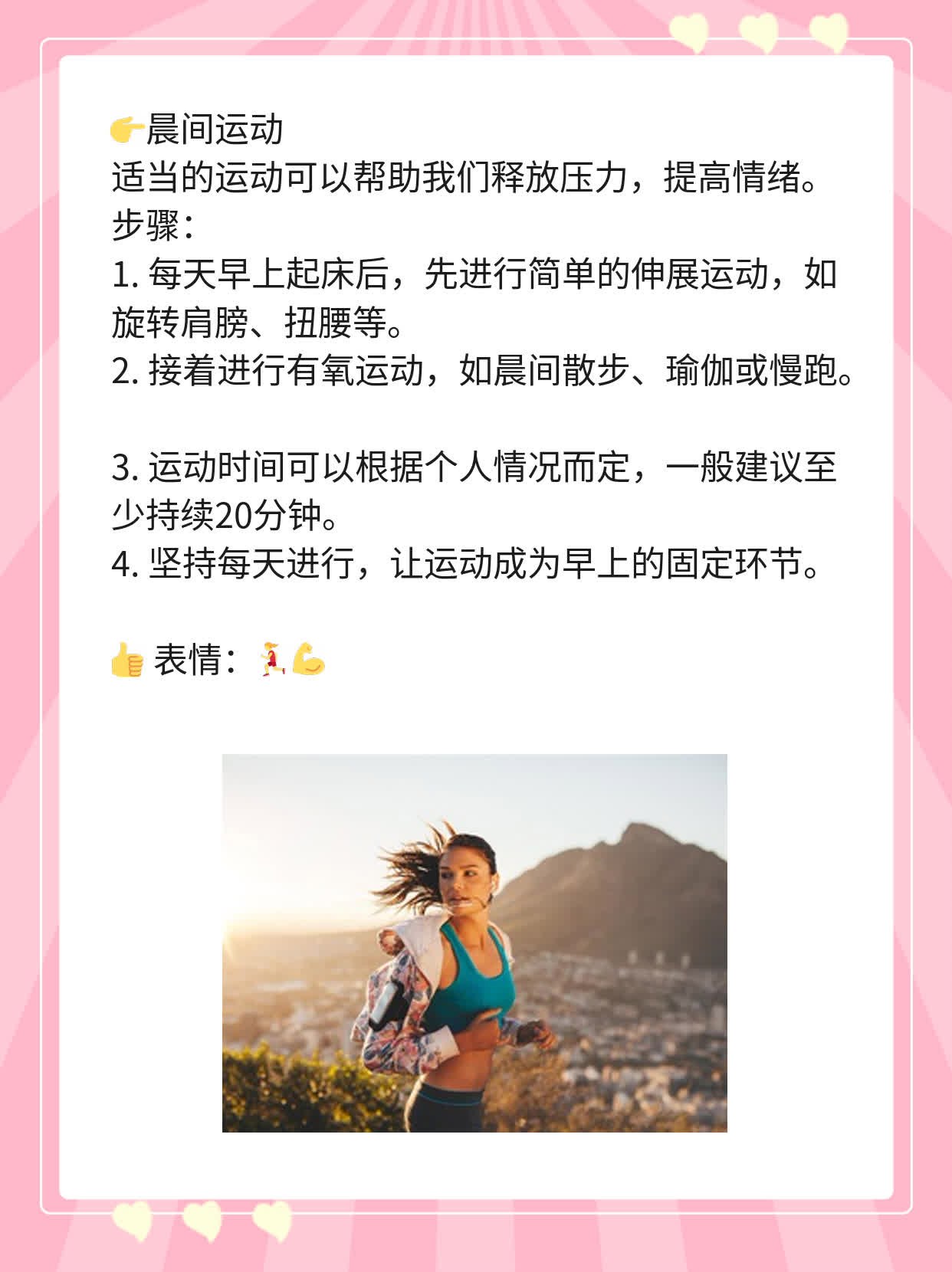 解密早晨焦虑：探究内心不安的原因