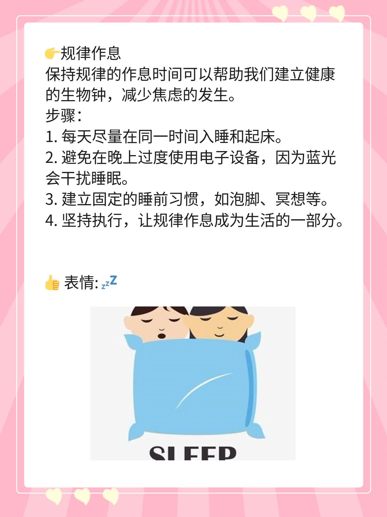 解密早晨焦虑：探究内心不安的原因