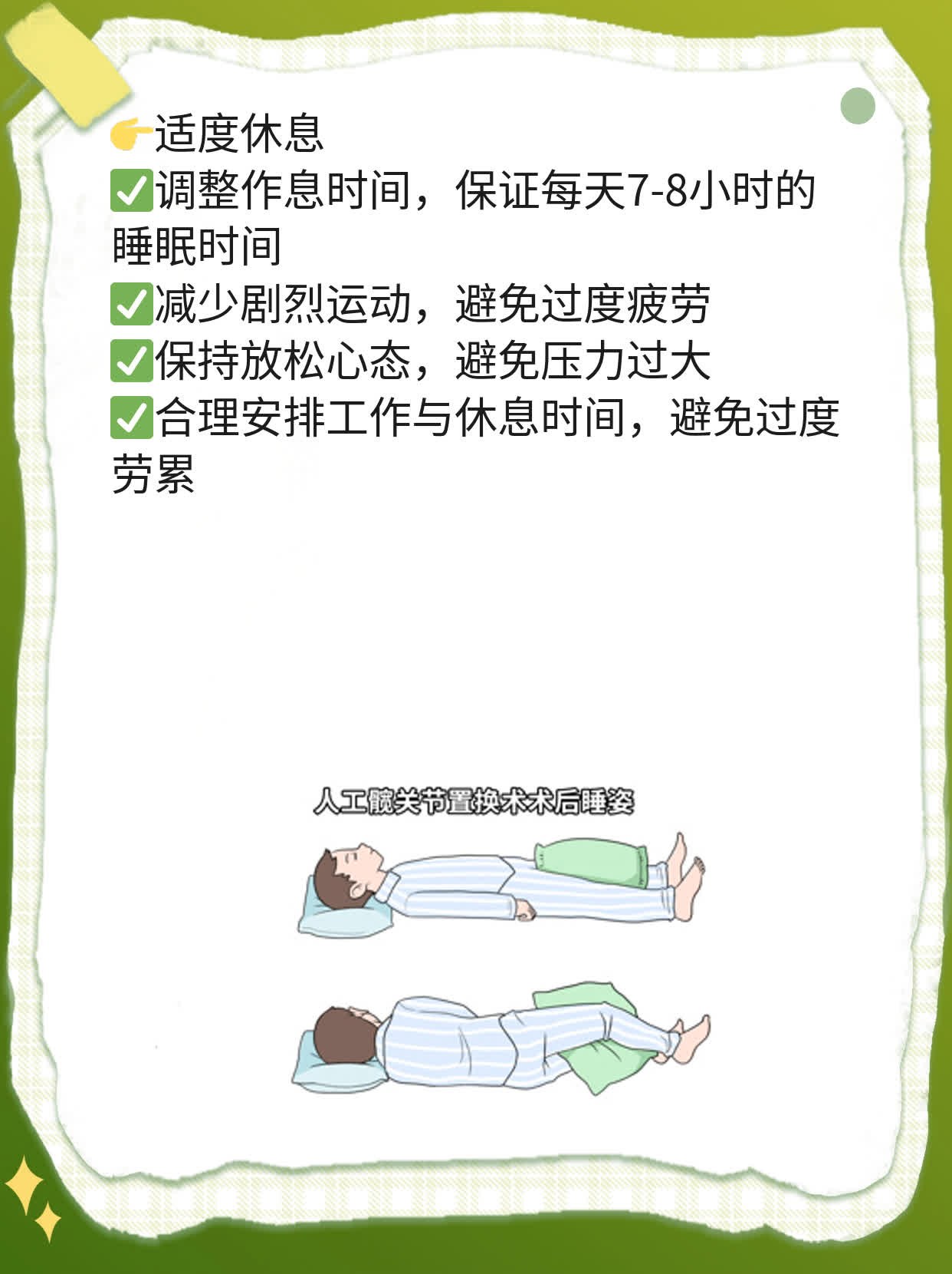 「你问我知道吗」：射精后多久能恢复？