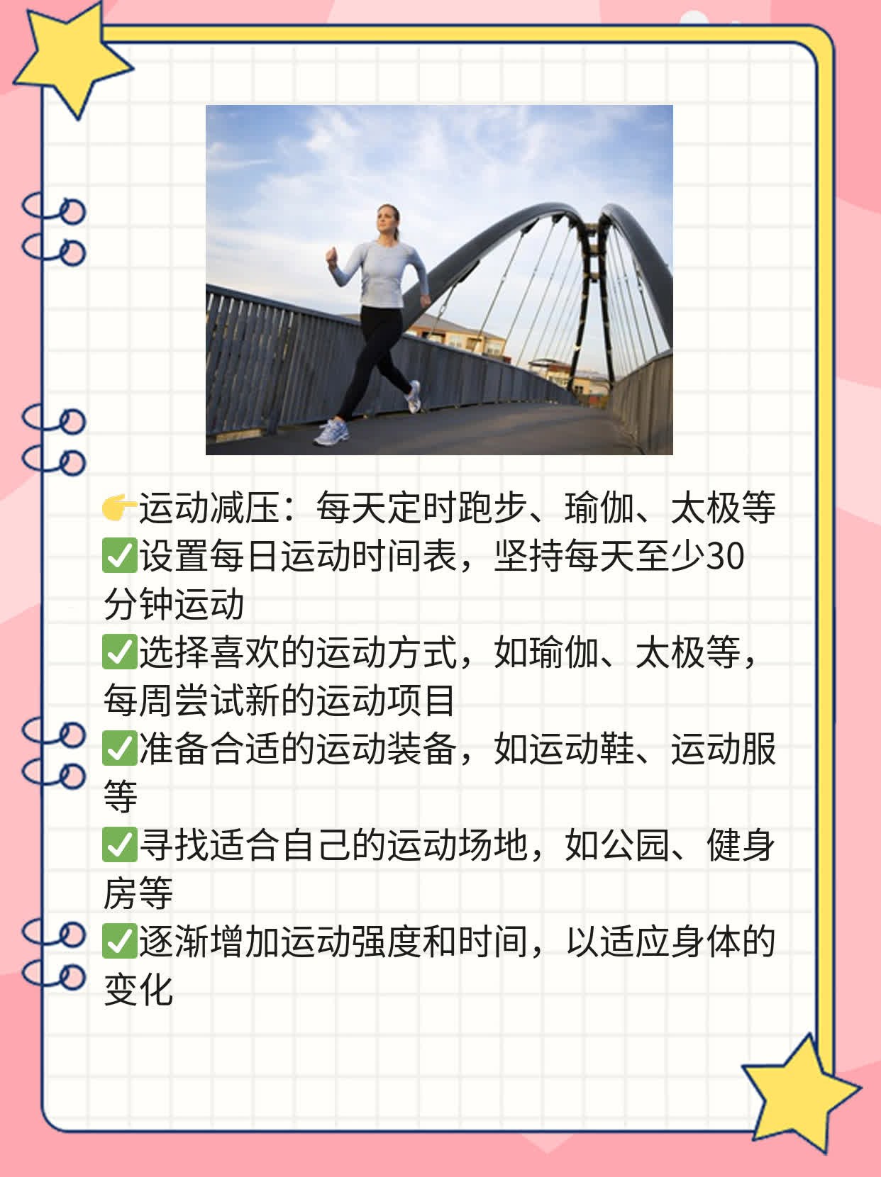 缓解心理压力：释放内心压抑感的方法分享