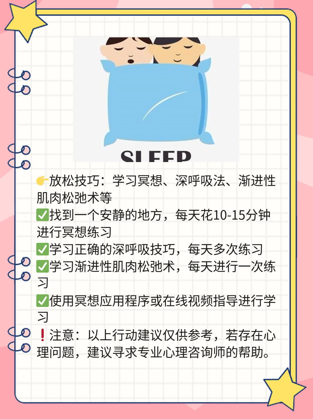 缓解心理压力：释放内心压抑感的方法分享