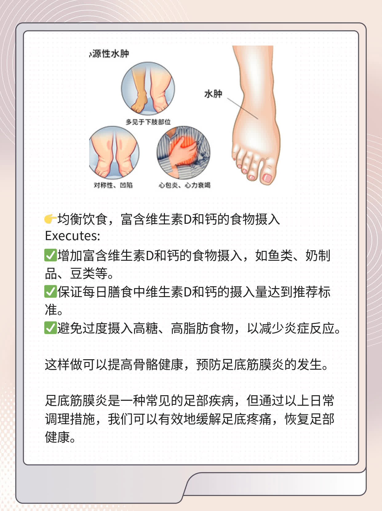 走路脚后跟痛？警惕足底筋膜炎！