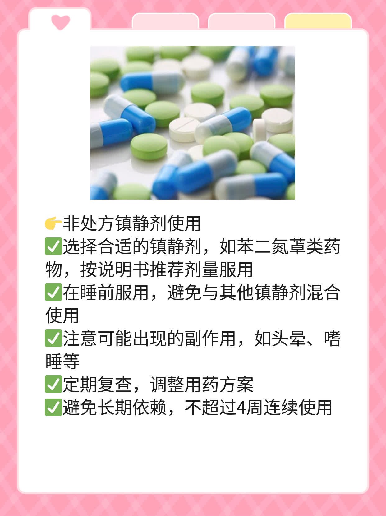 「坐立难安+心烦」这些症状可能是疾病的信号！