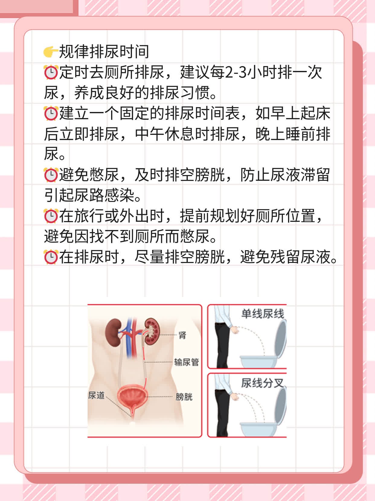 「有救了」：戒除手淫引起的尿频尿急