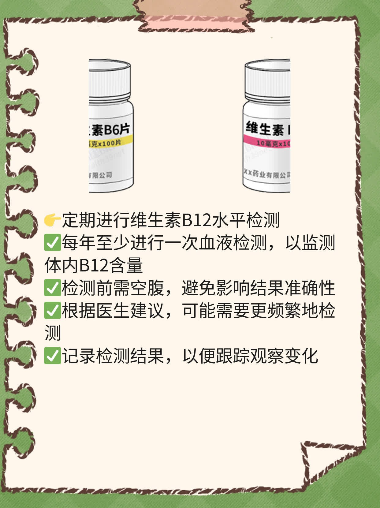 「补B12」：食物VS药片，哪种方式更有效？