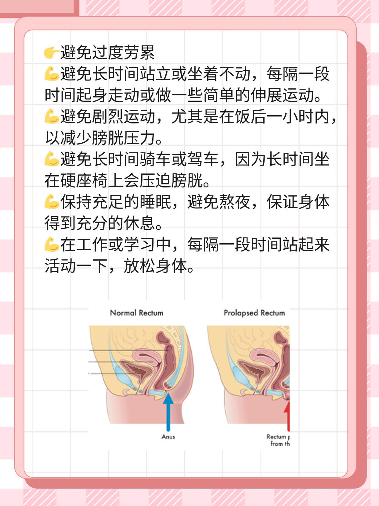 「有救了」：戒除手淫引起的尿频尿急