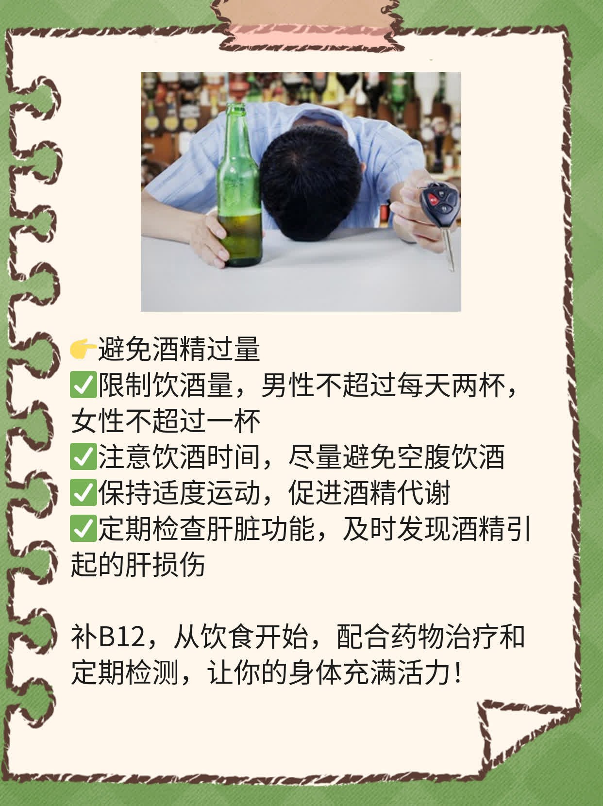 「补B12」：食物VS药片，哪种方式更有效？