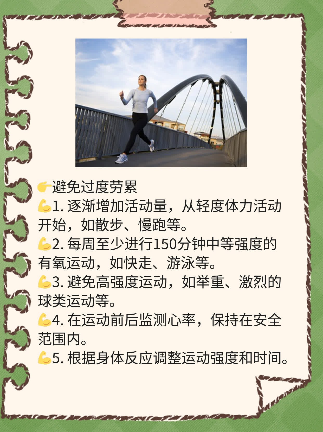 心脏支架术后常见问题及应对方法