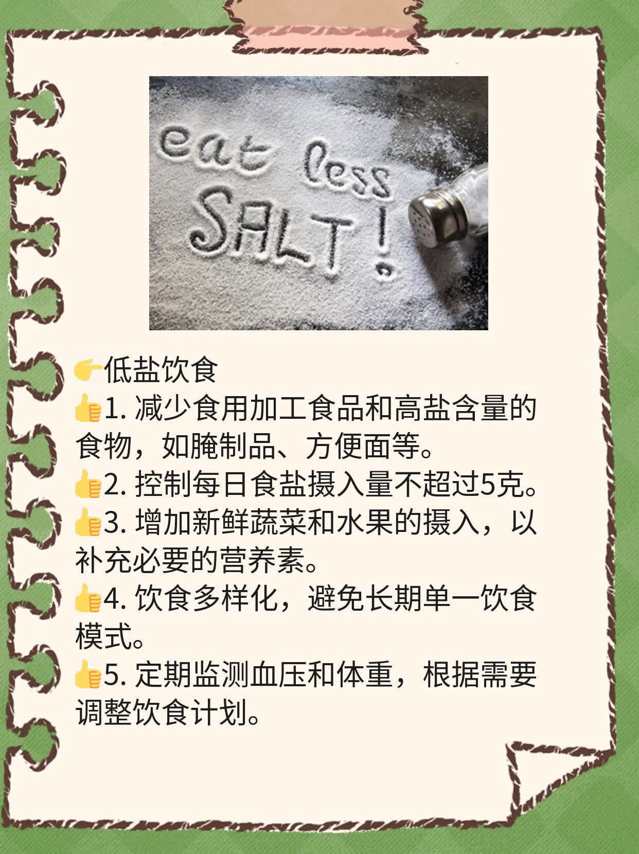 心脏支架术后常见问题及应对方法