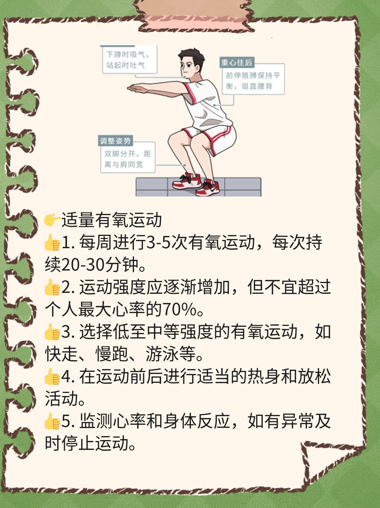 心脏支架术后常见问题及应对方法