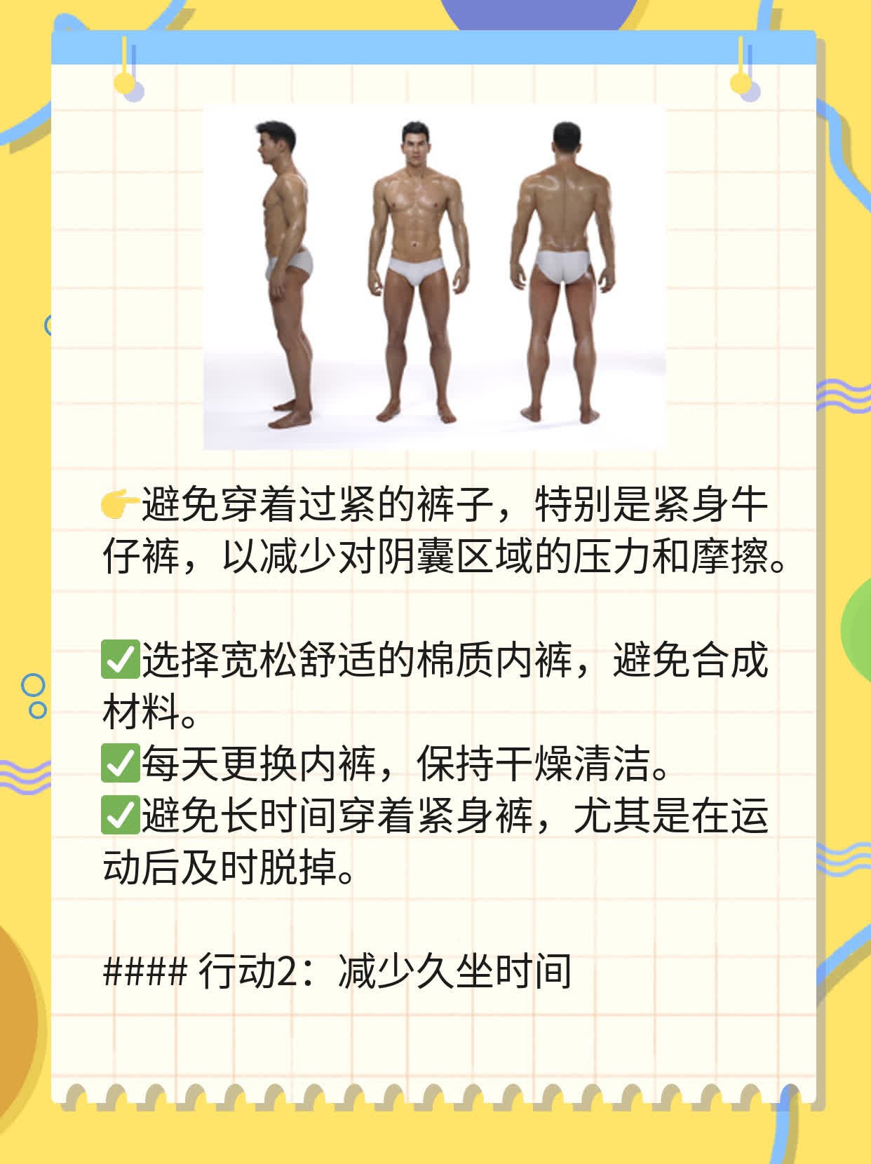 揭秘附睾头部囊肿：你不可不知的原因！