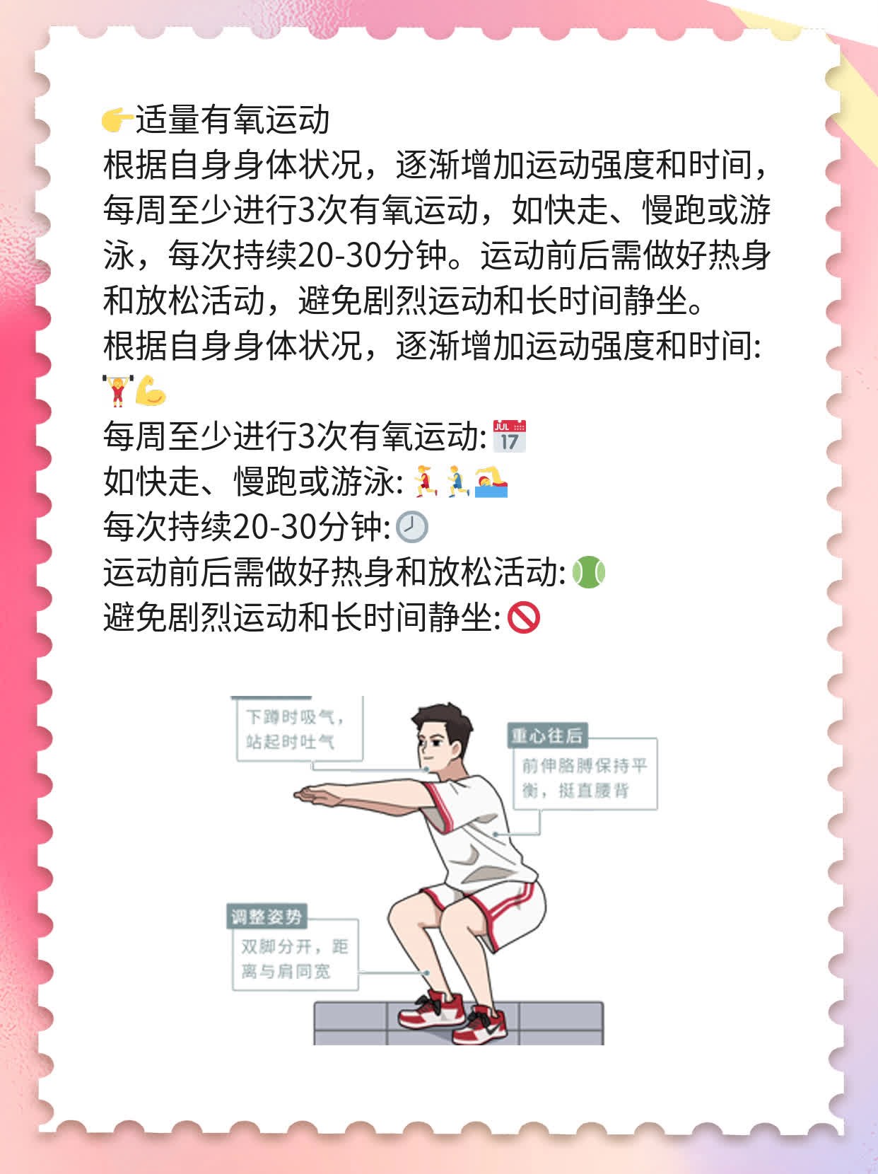 心脏支架术后须知：不可忽视的小细节！