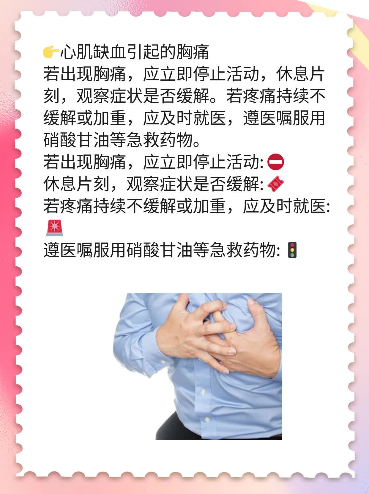 心脏支架术后须知：不可忽视的小细节！